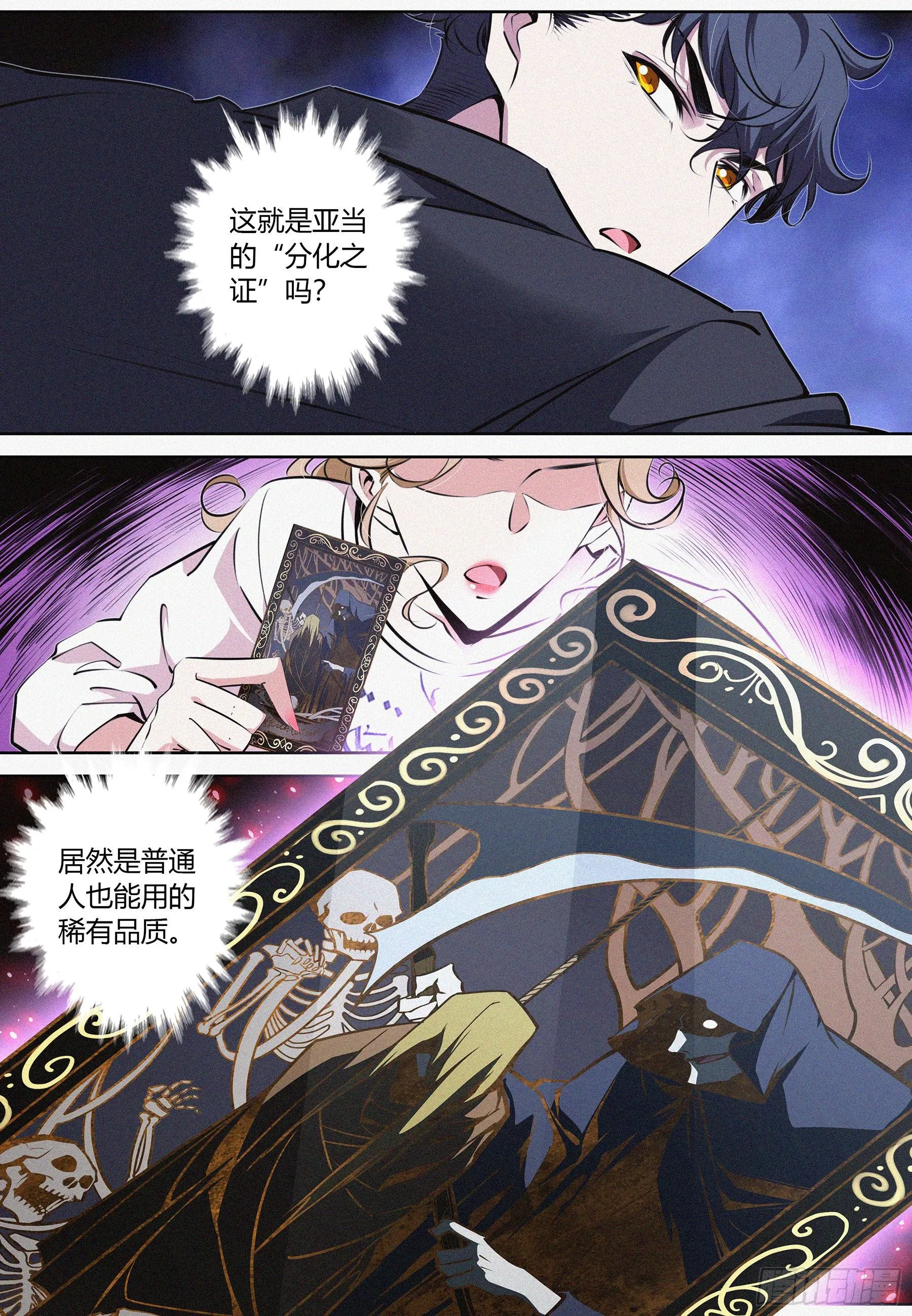 017.魔化 第2页