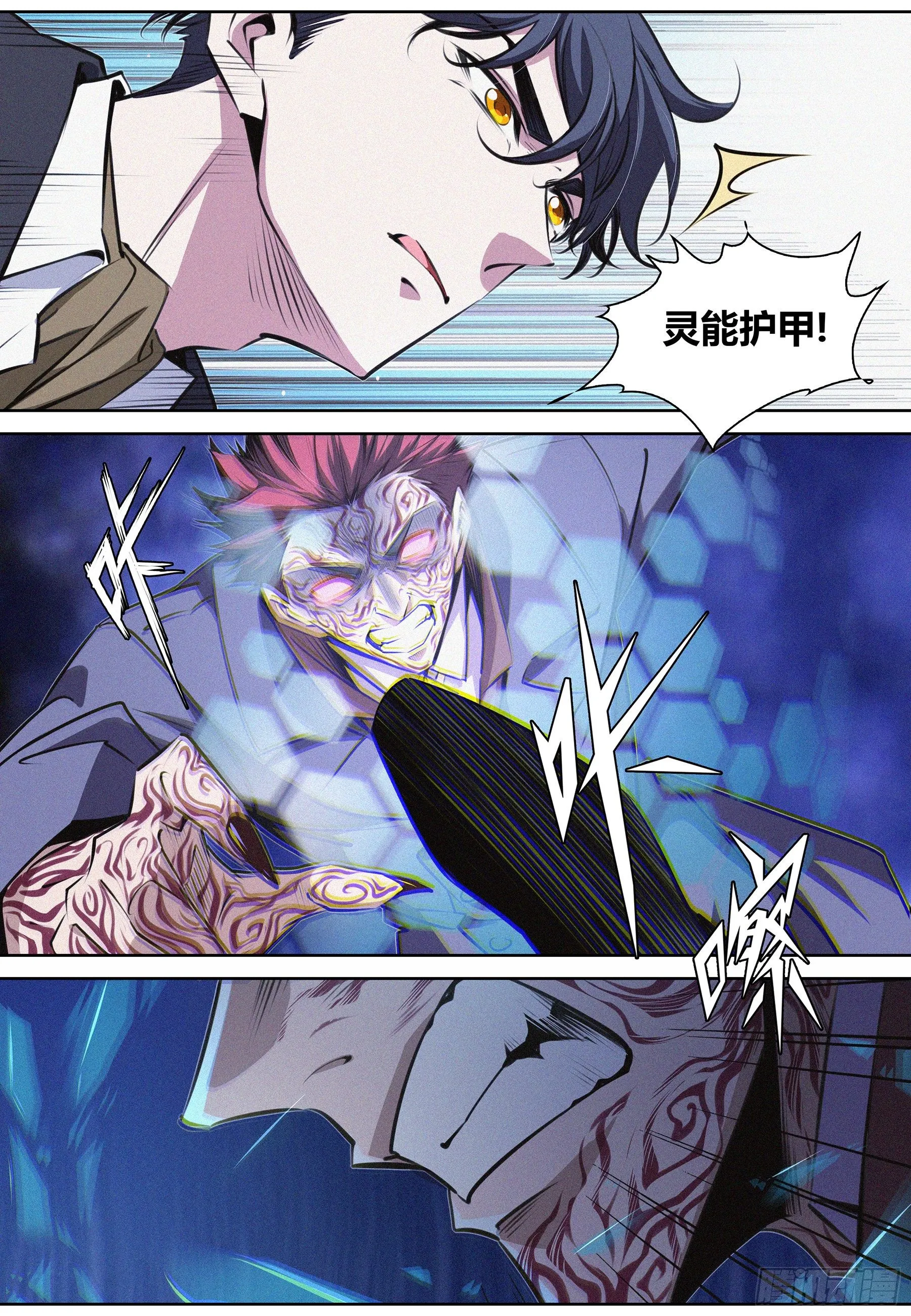017.魔化 第5页