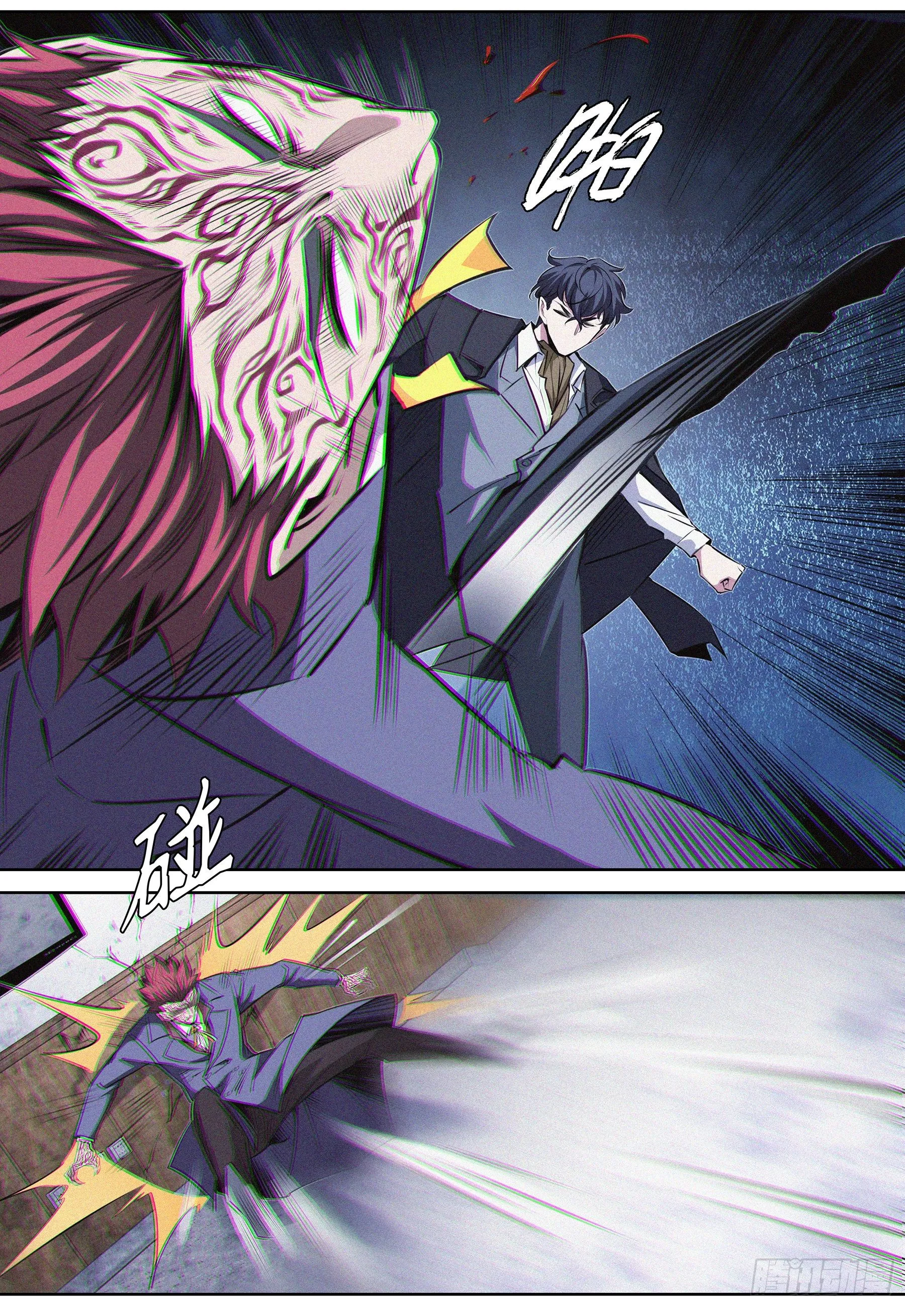 017.魔化 第6页