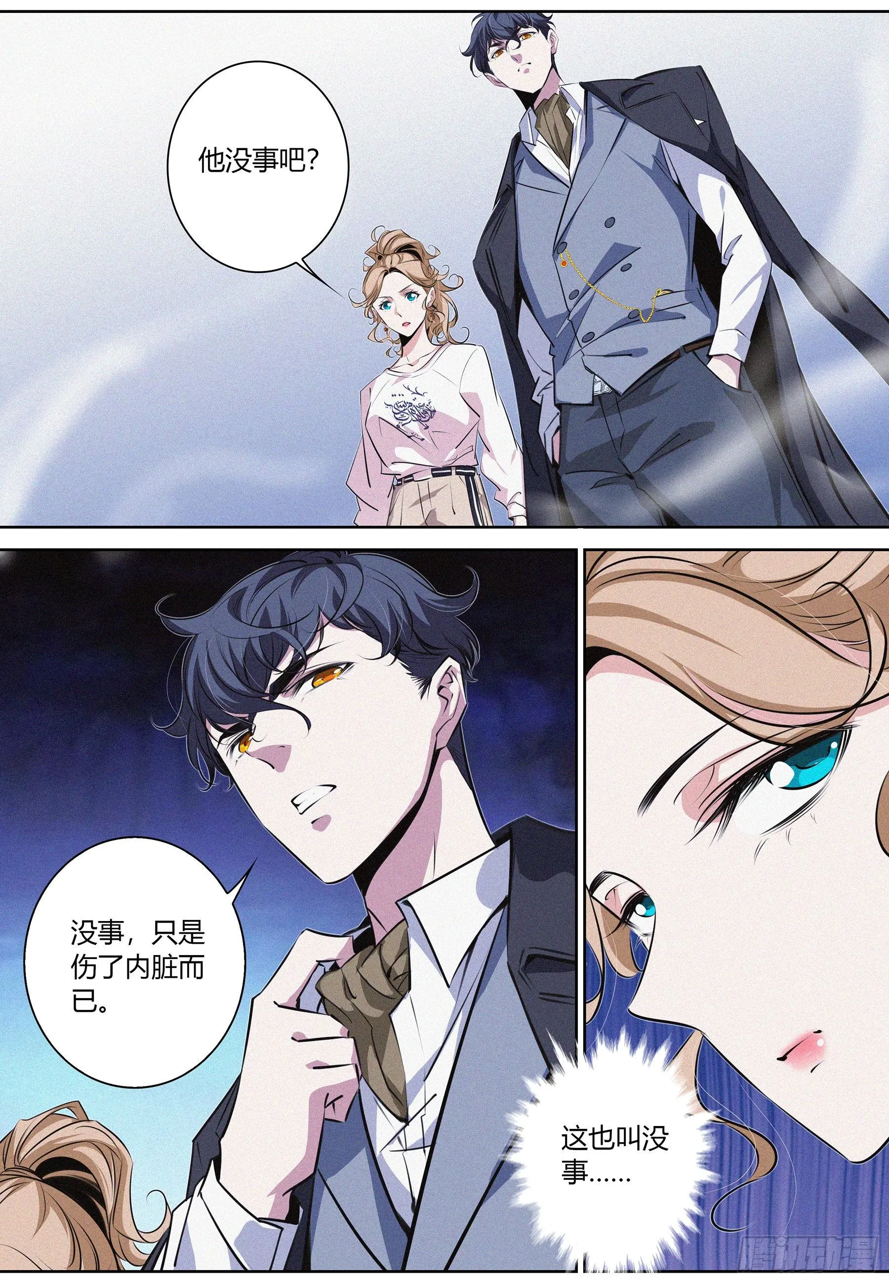 017.魔化 第8页