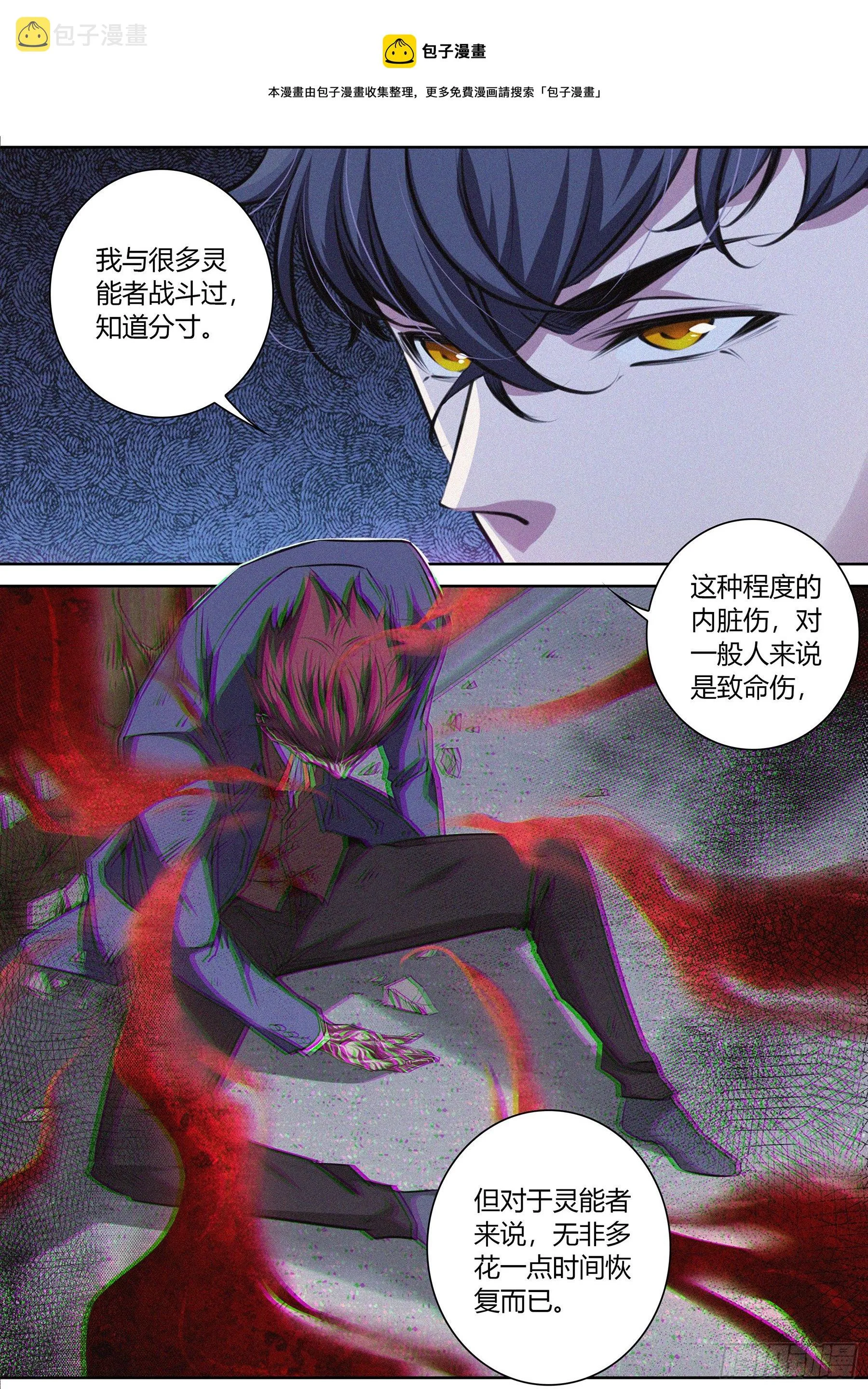 017.魔化 第9页