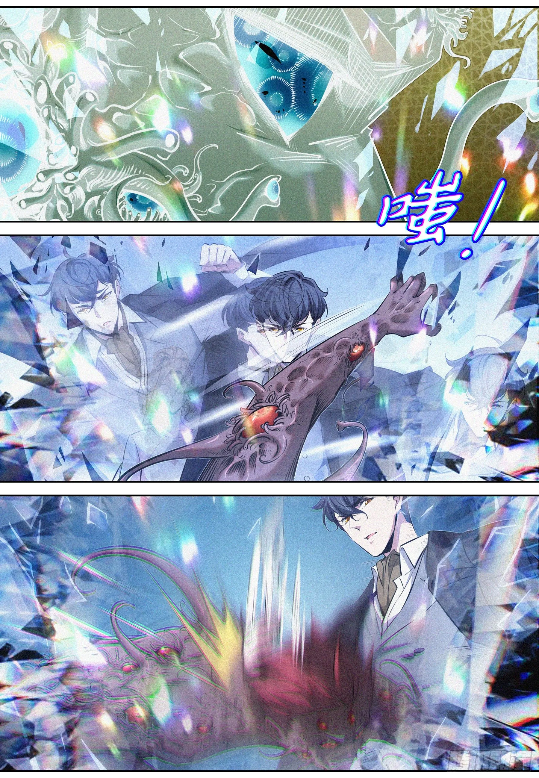 017.魔化 第13页