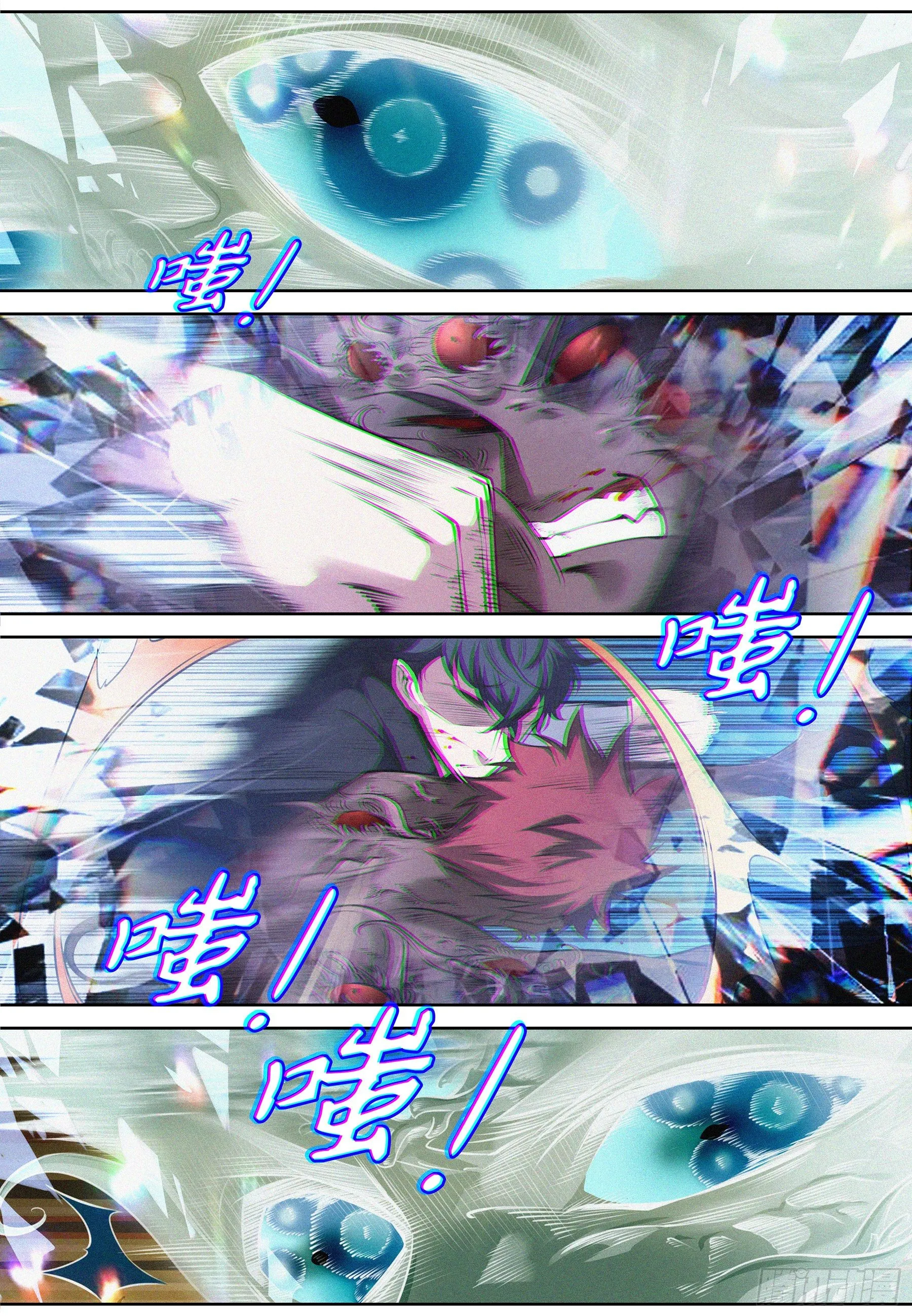 017.魔化 第14页