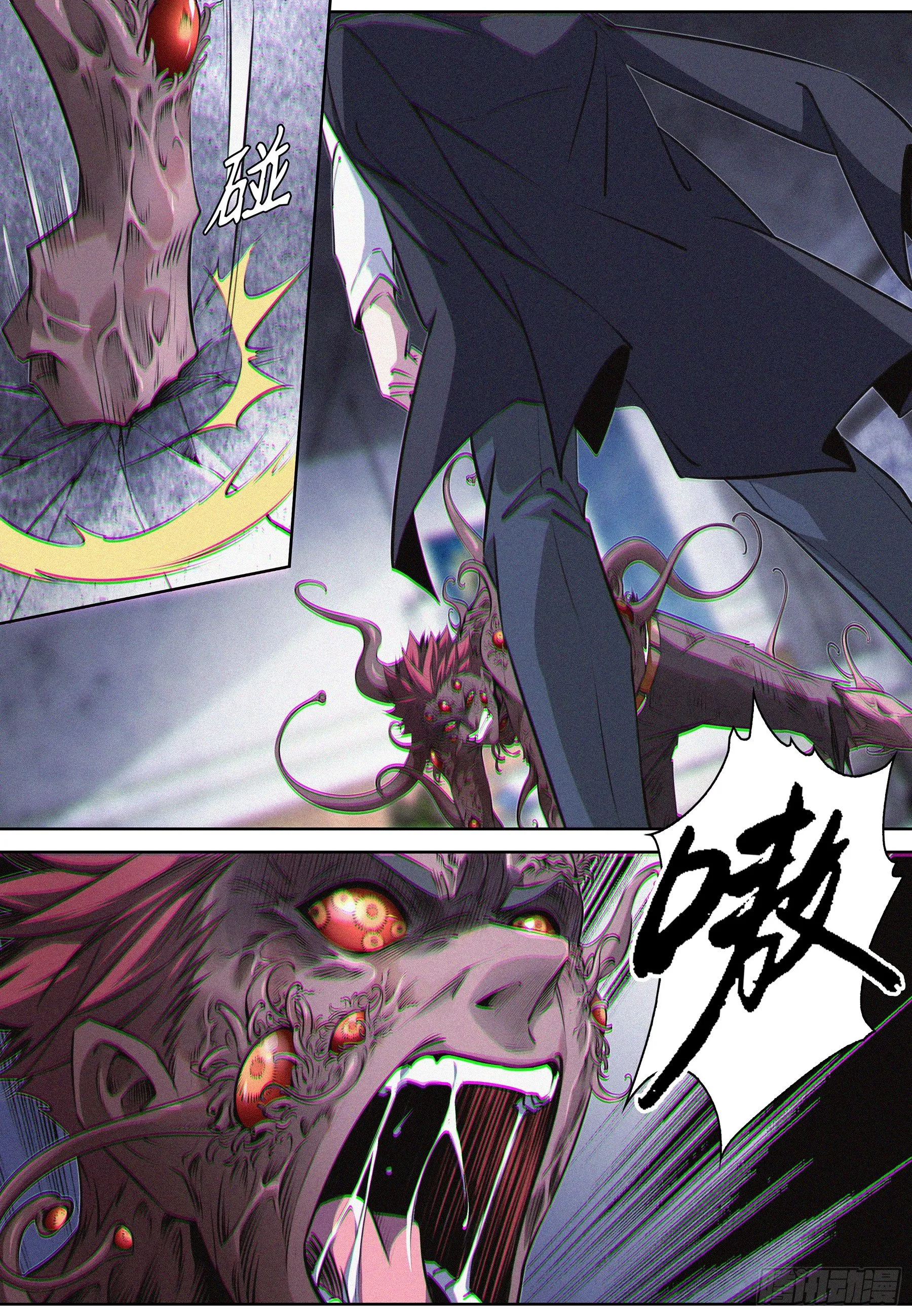 017.魔化 第15页