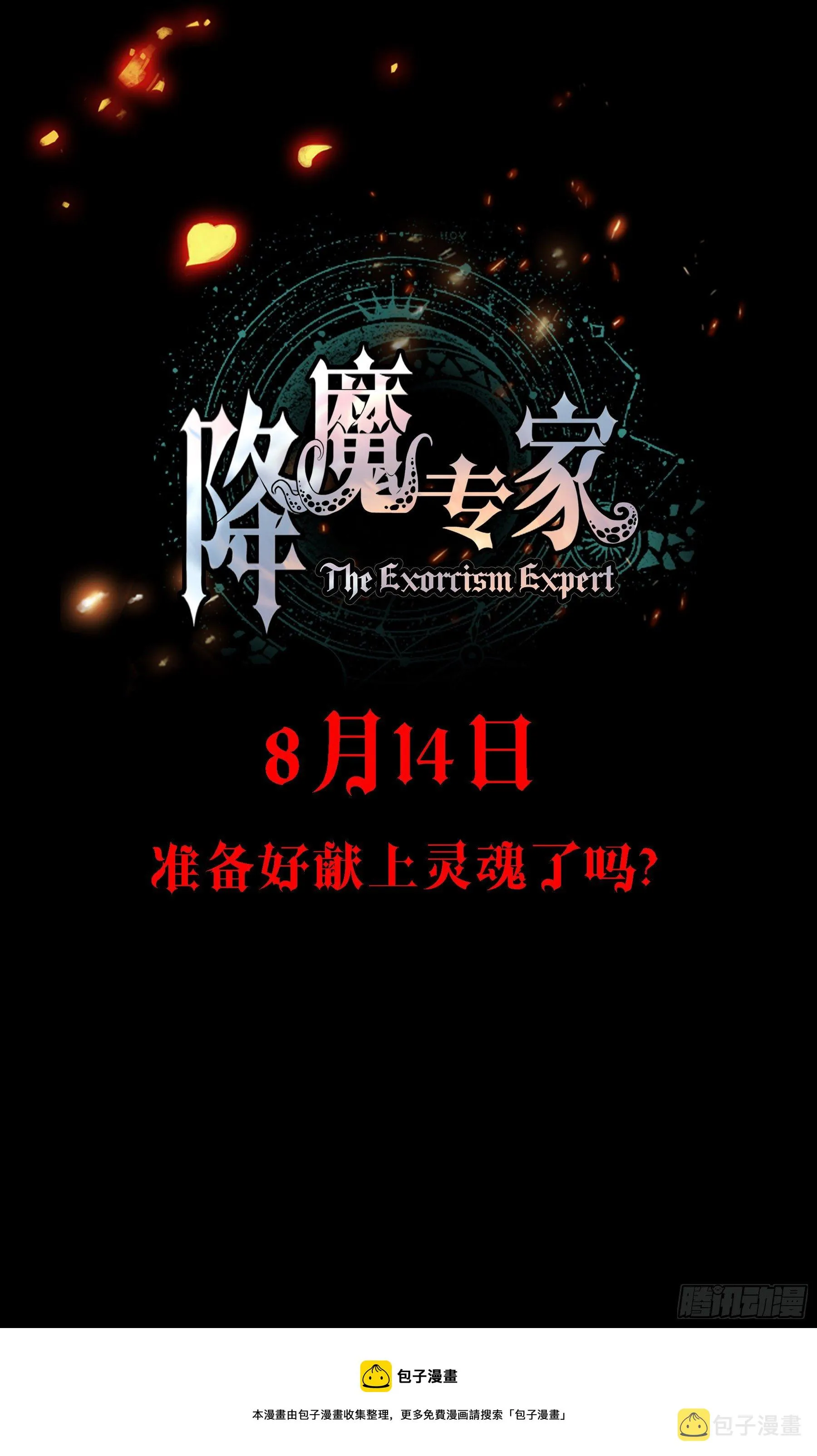 000.预告 第7页