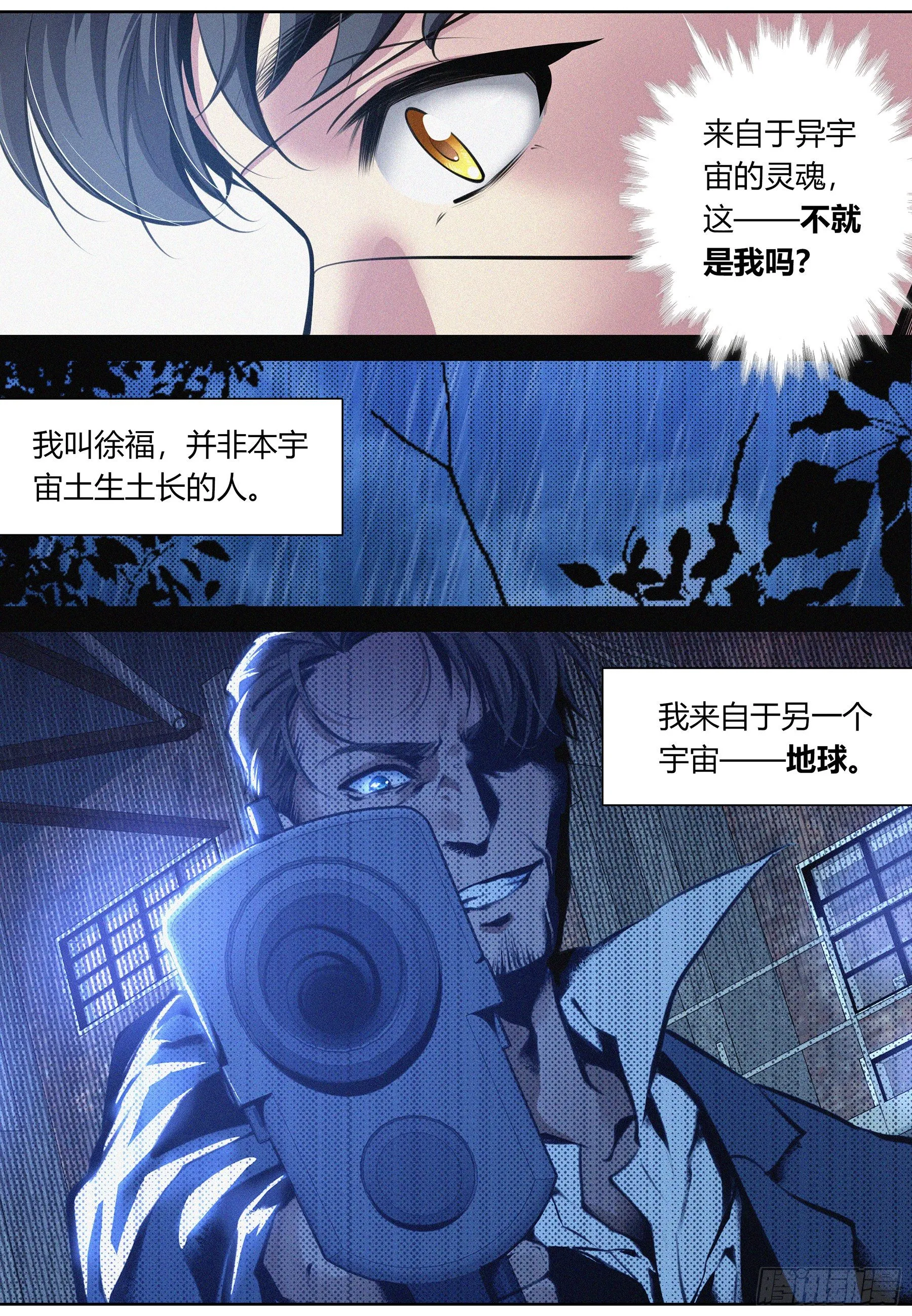 001.徐福 第6页
