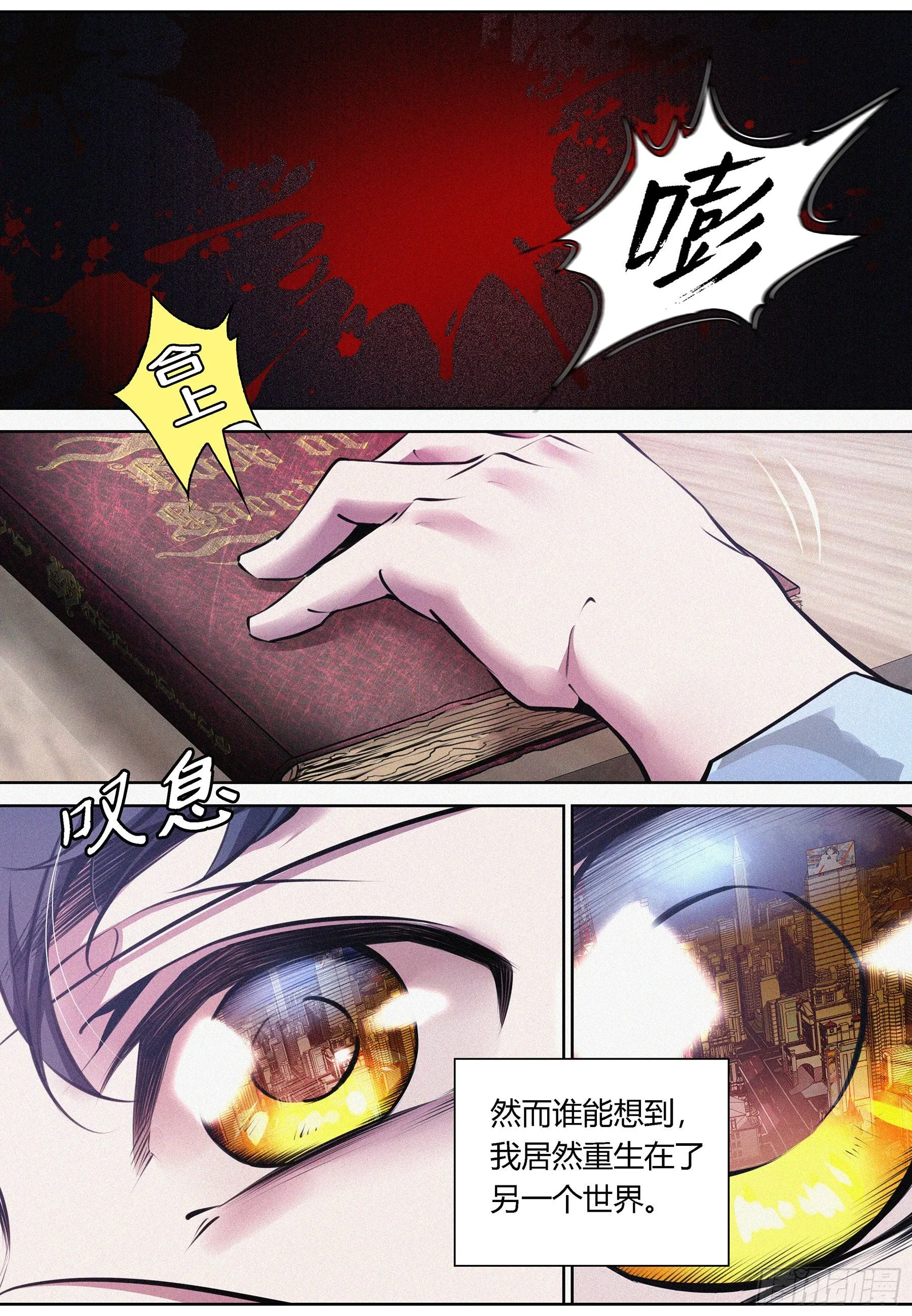001.徐福 第7页