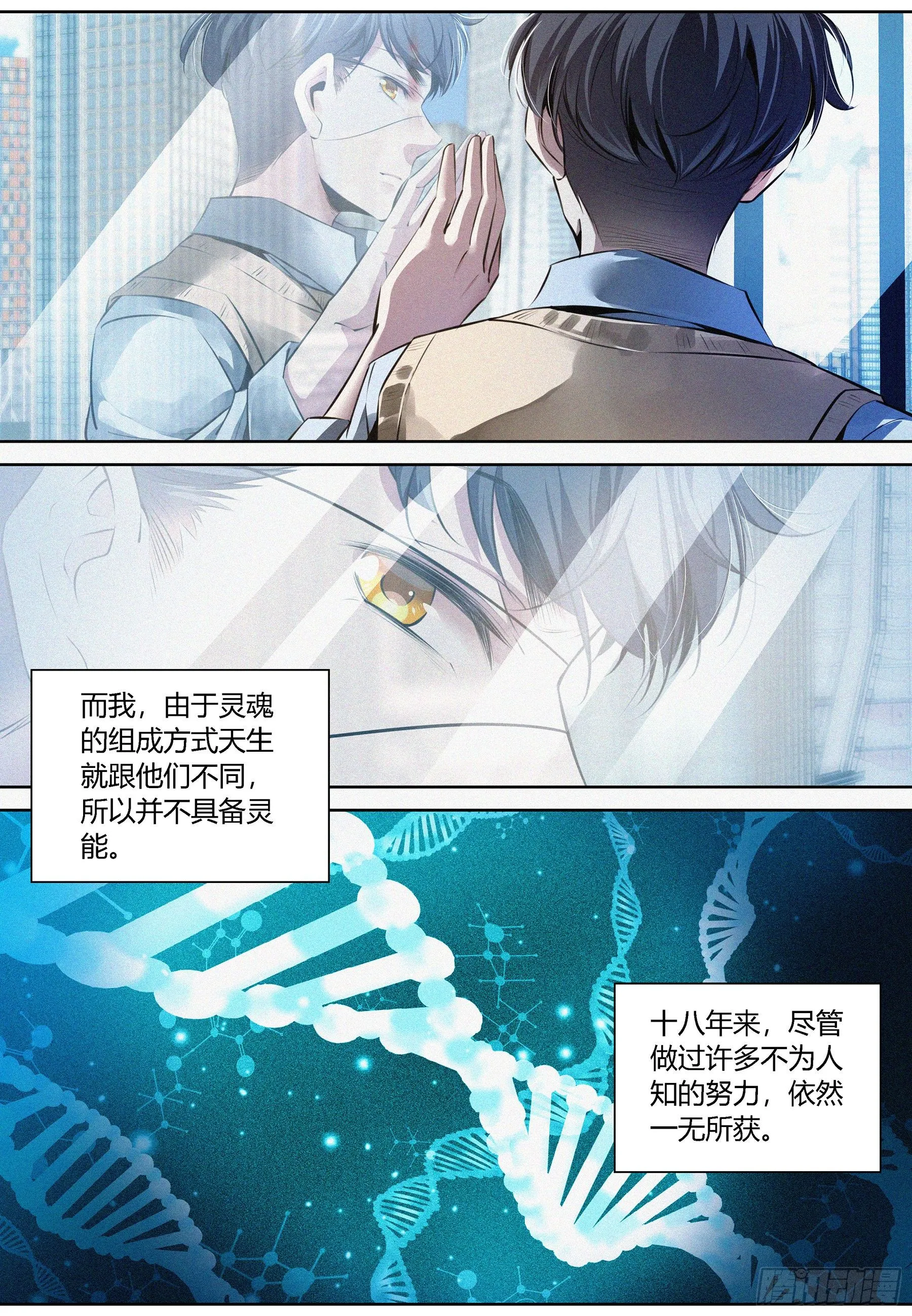 001.徐福 第10页