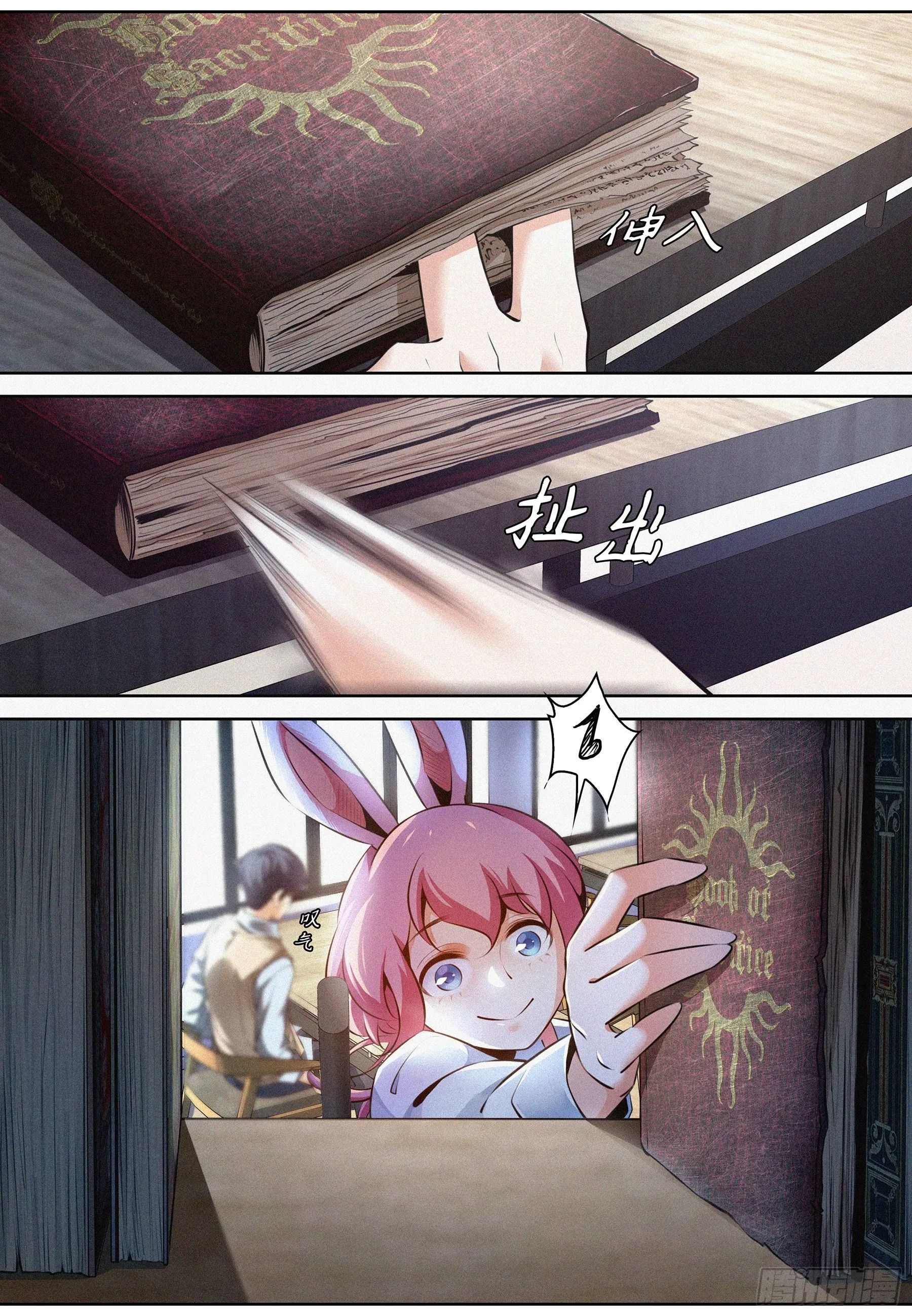001.徐福 第14页