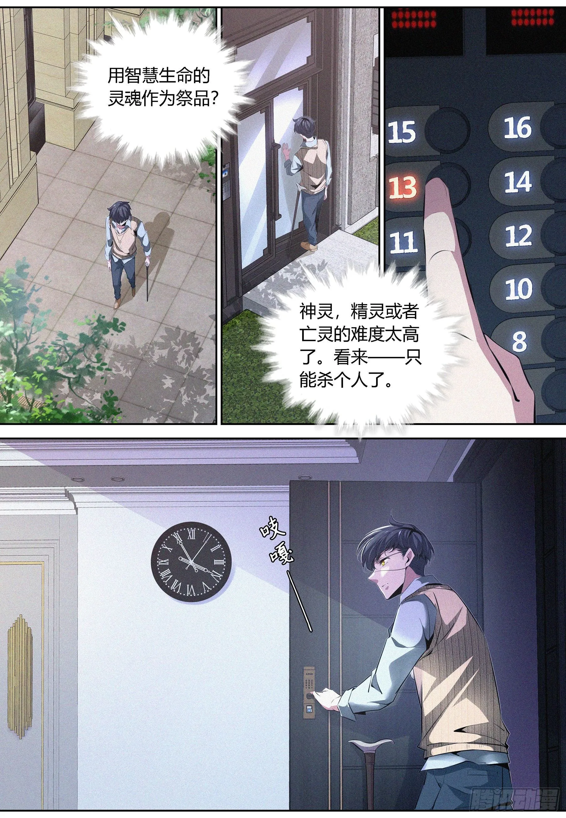 001.徐福 第17页