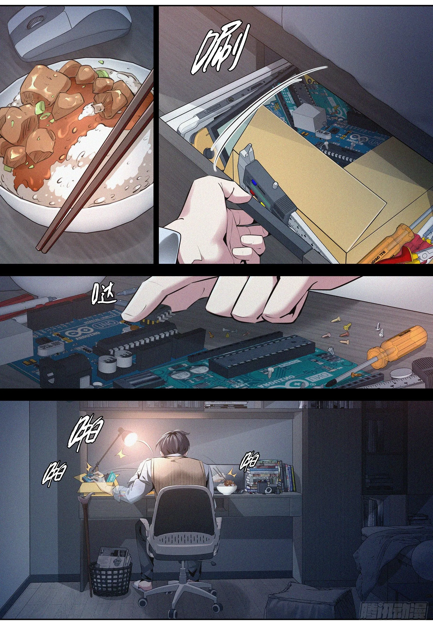 002.情报 第2页