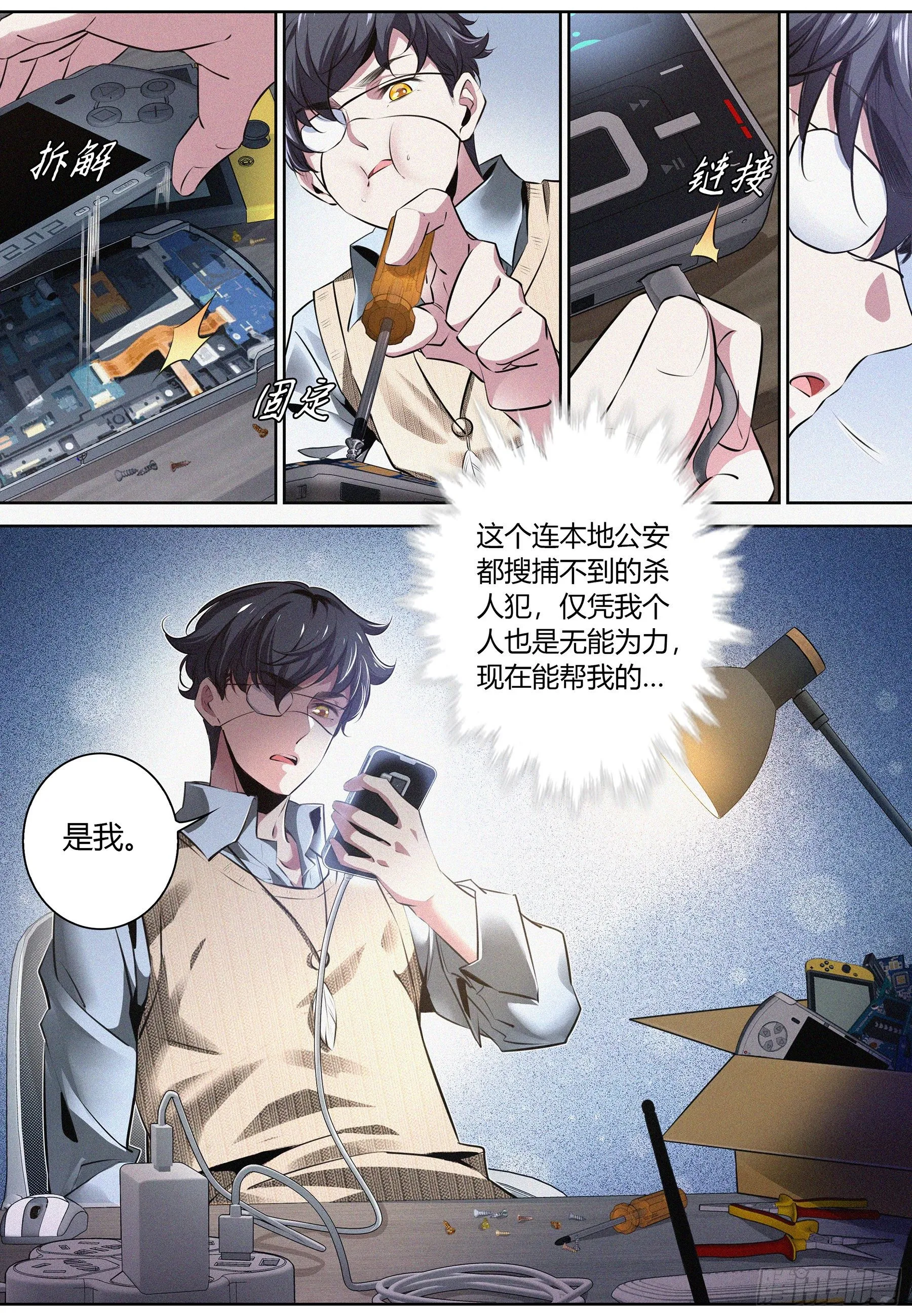 002.情报 第3页