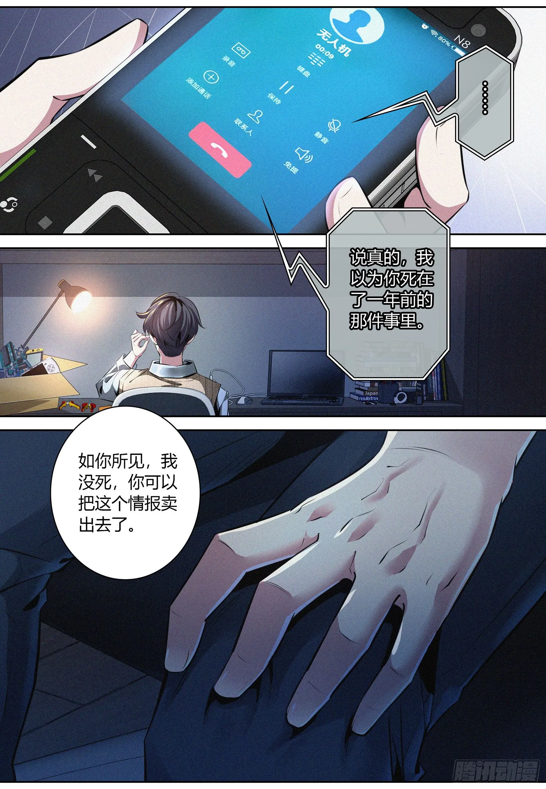 002.情报 第4页