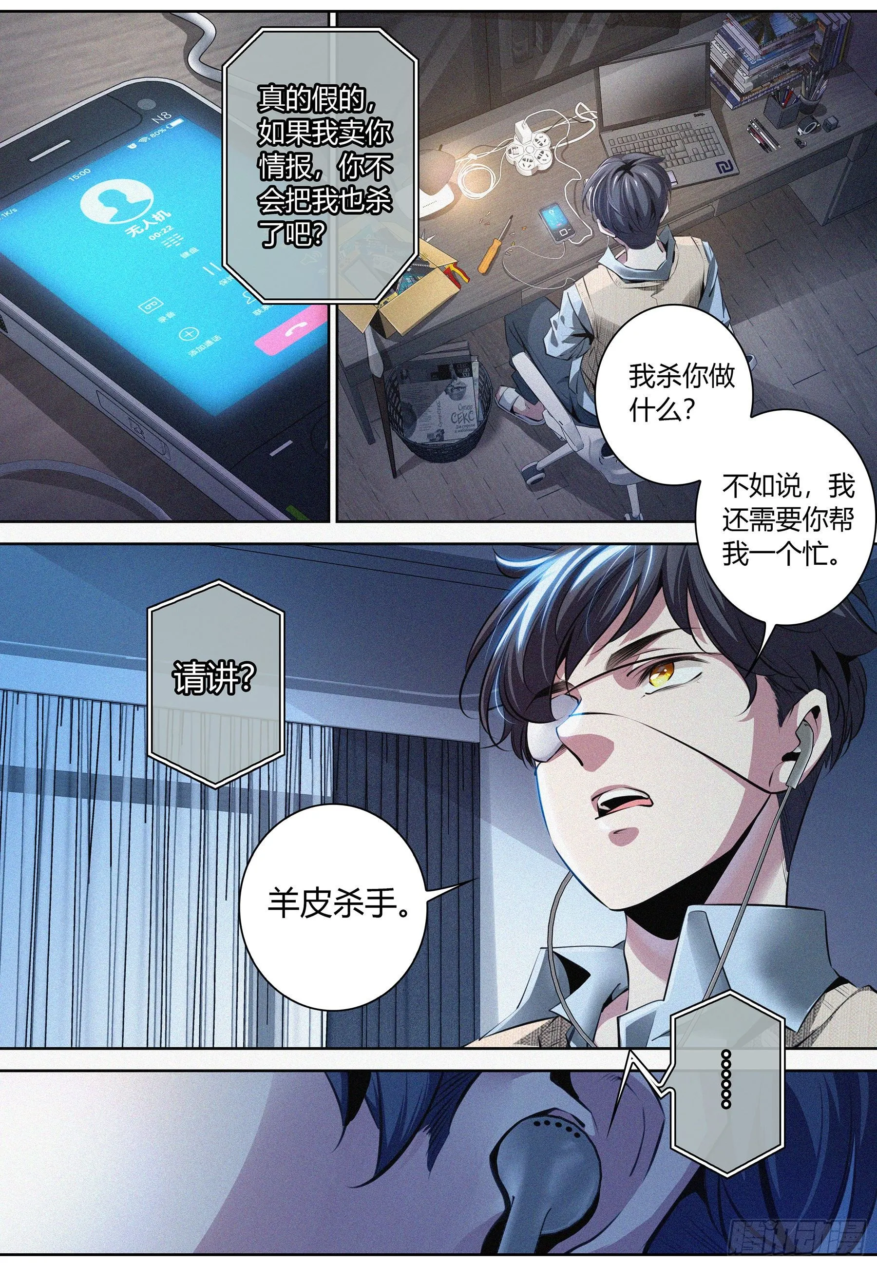 002.情报 第5页
