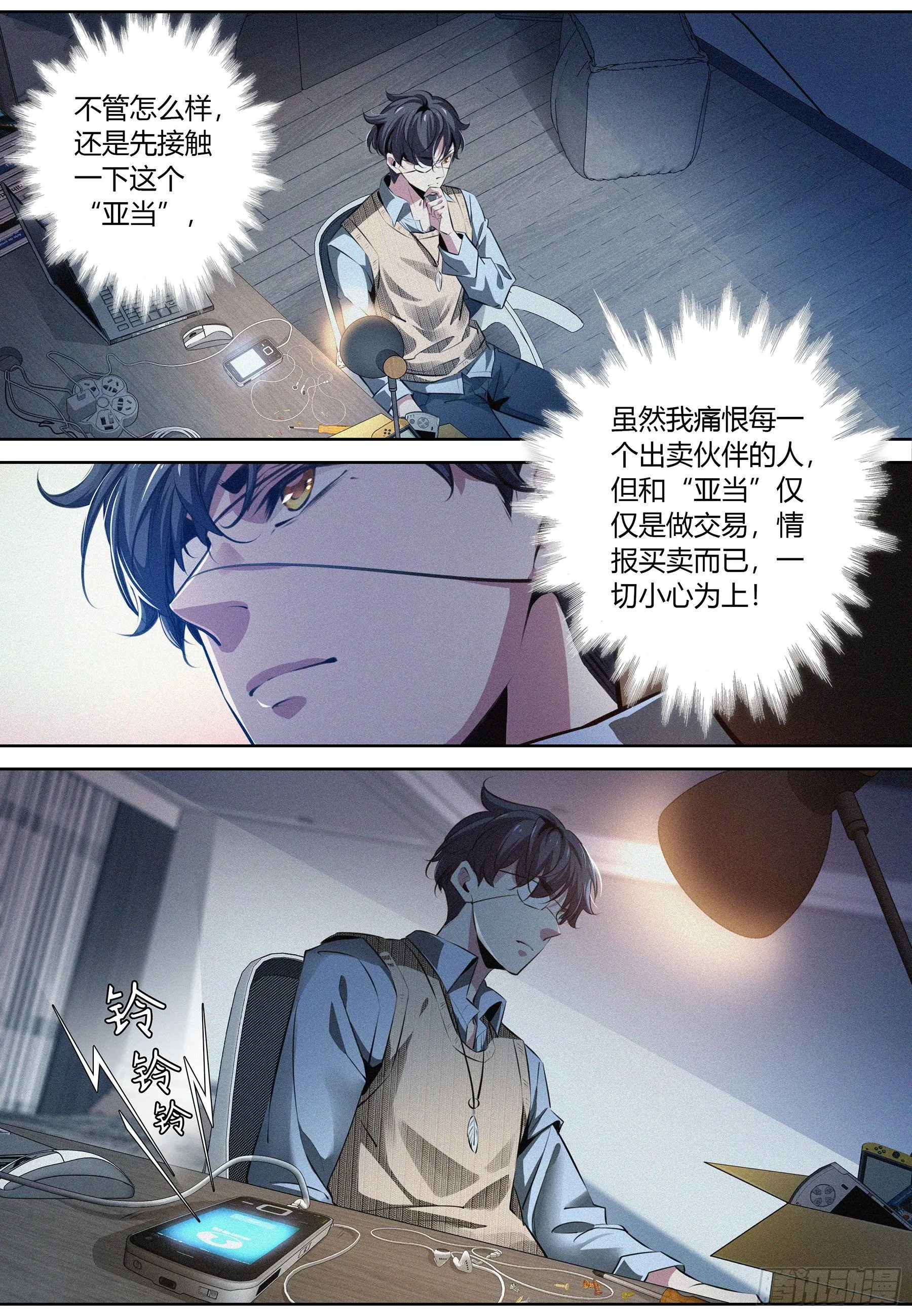 002.情报 第9页