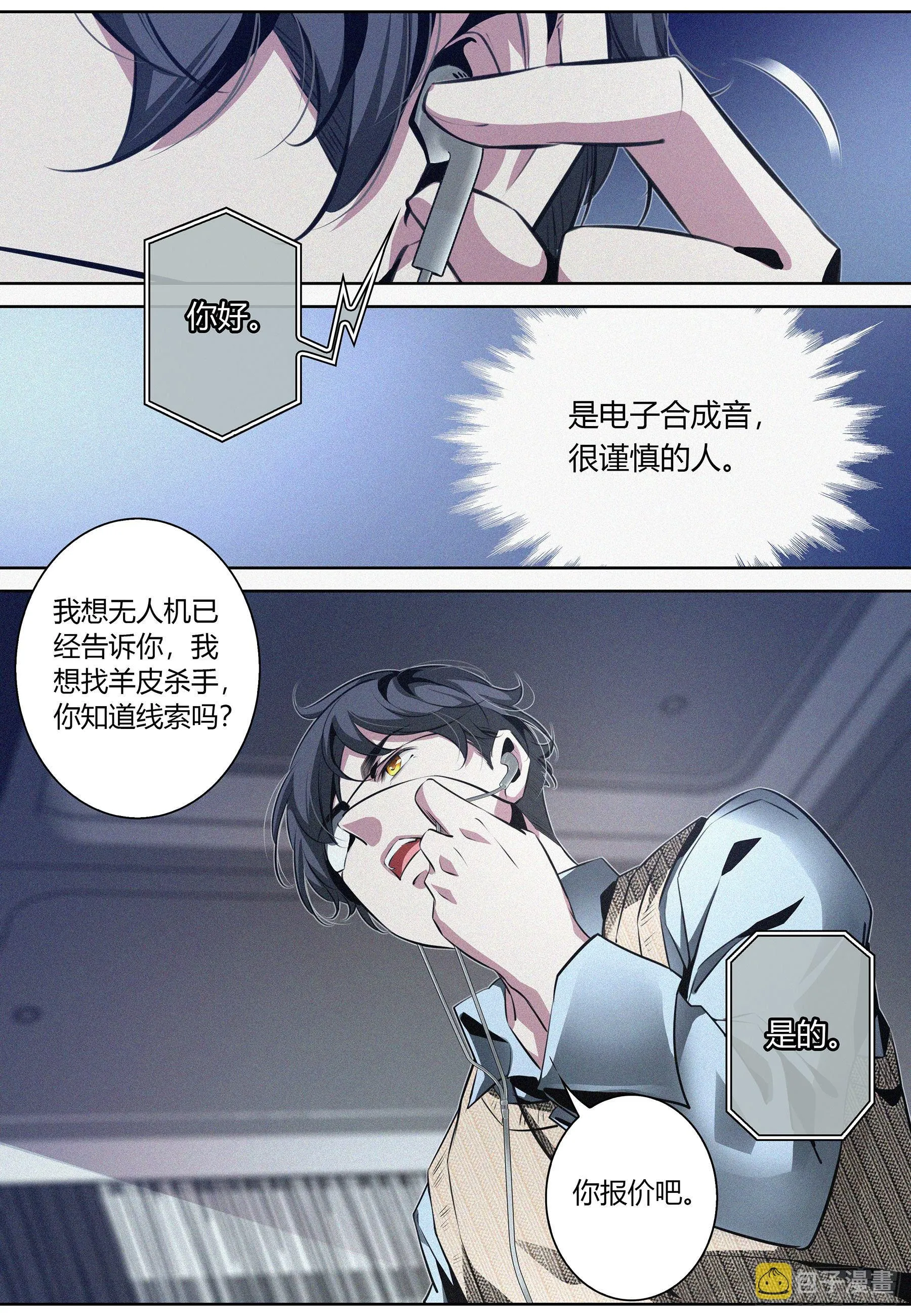 002.情报 第10页