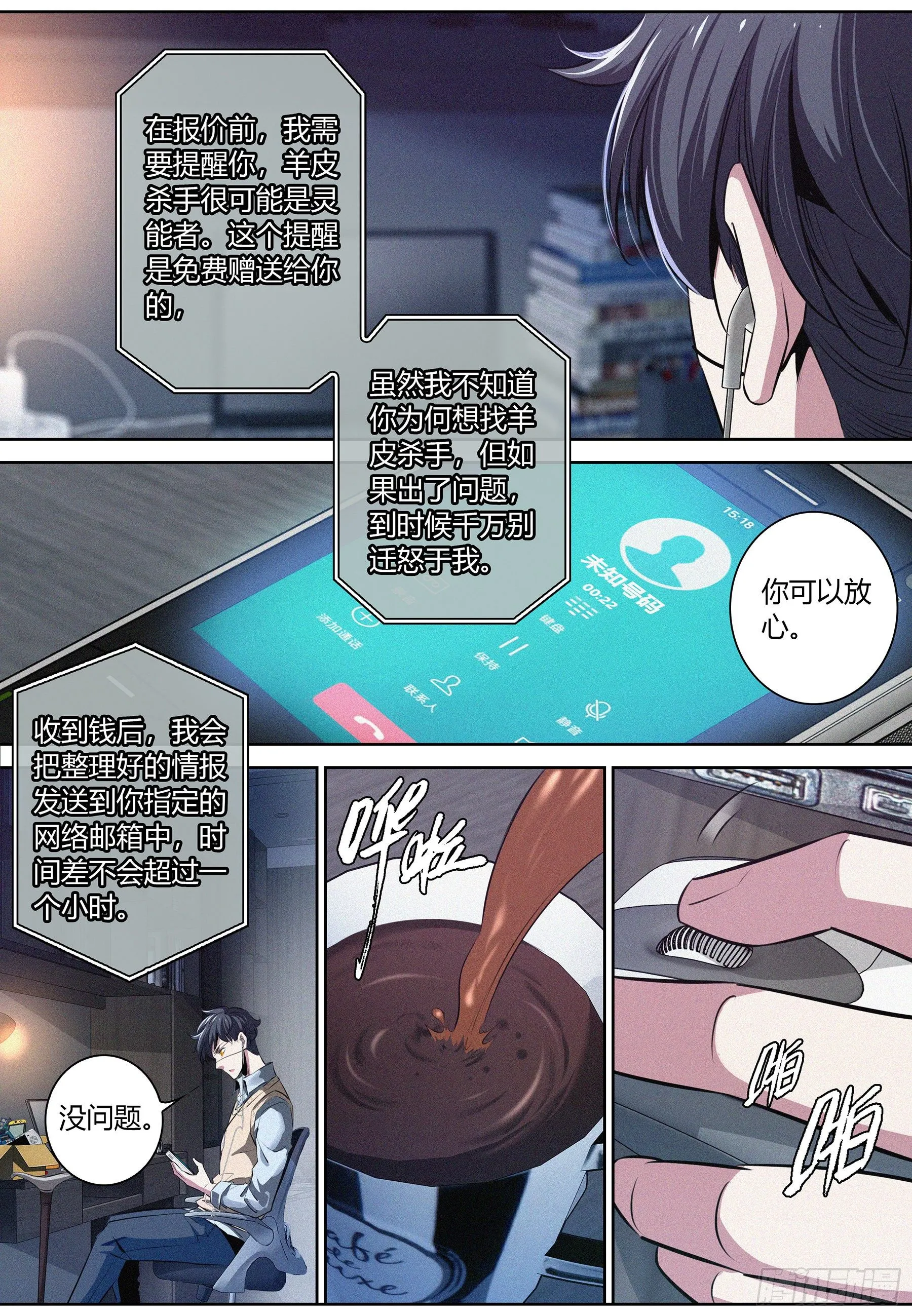 002.情报 第11页