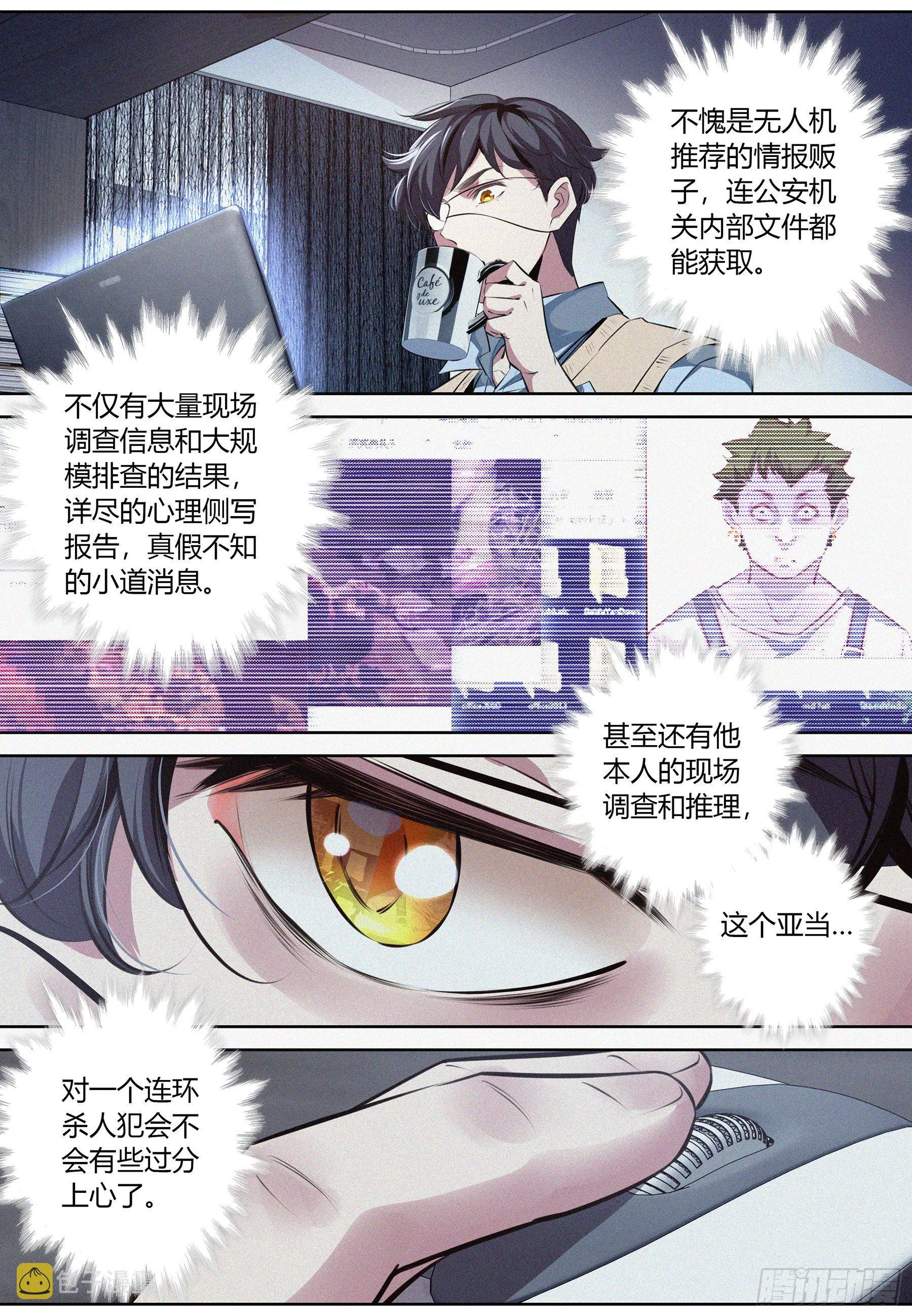 002.情报 第12页