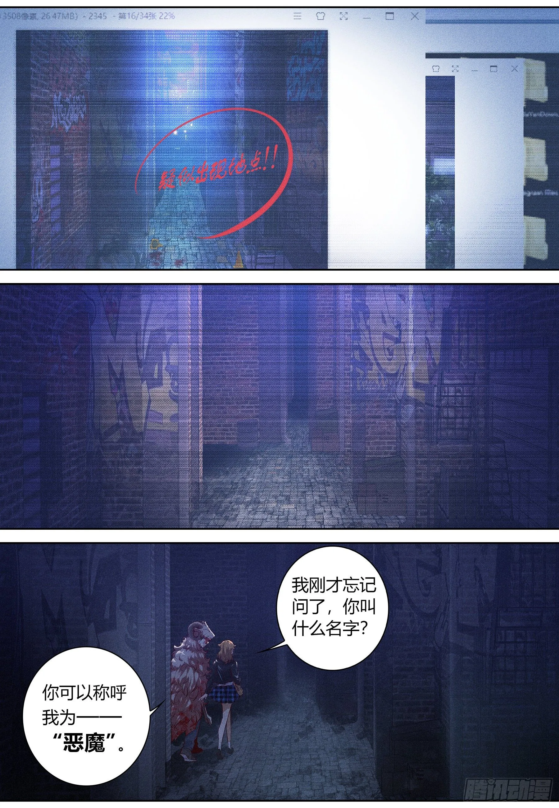 002.情报 第13页