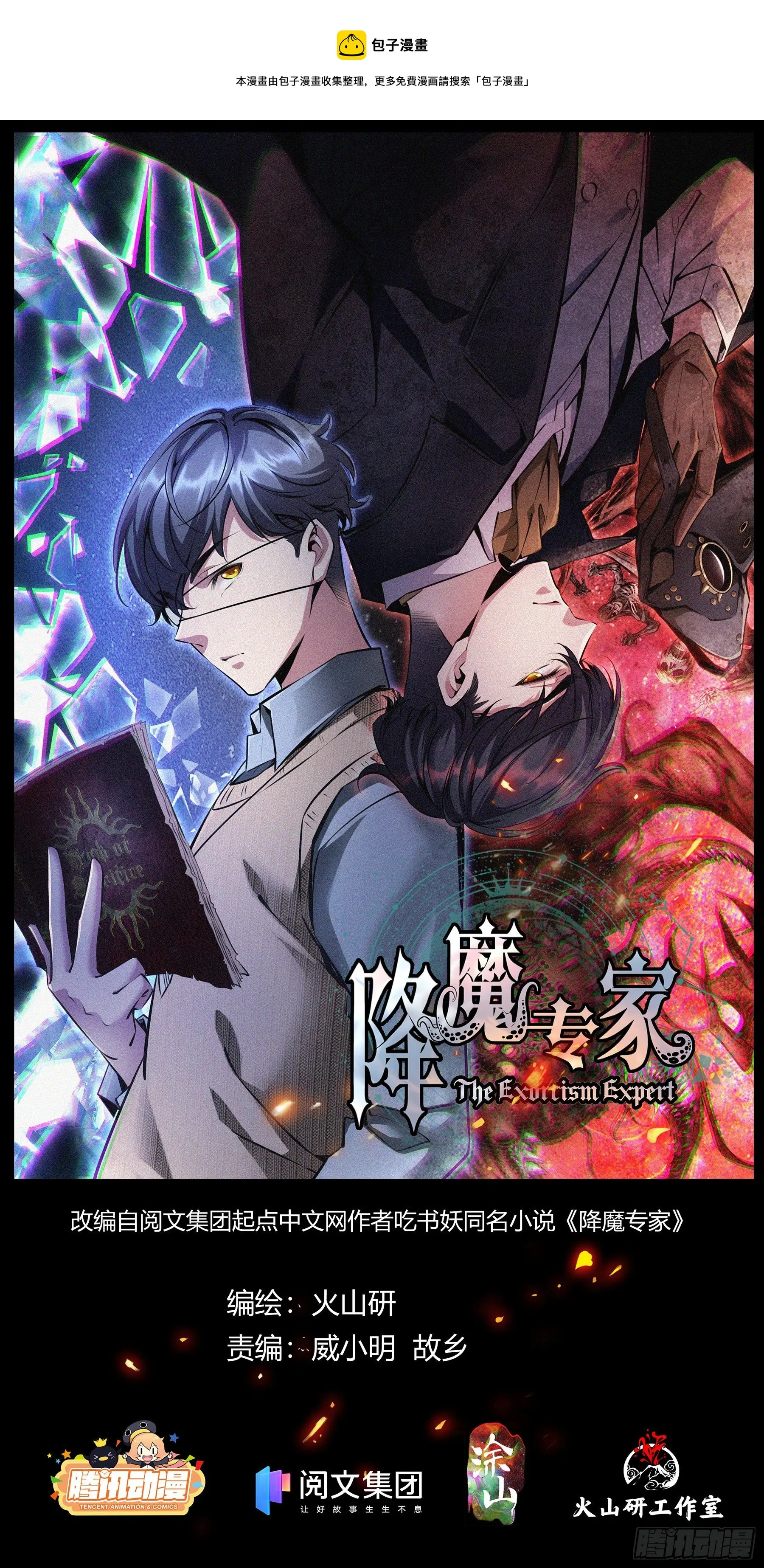 003.羊皮杀手 第1页