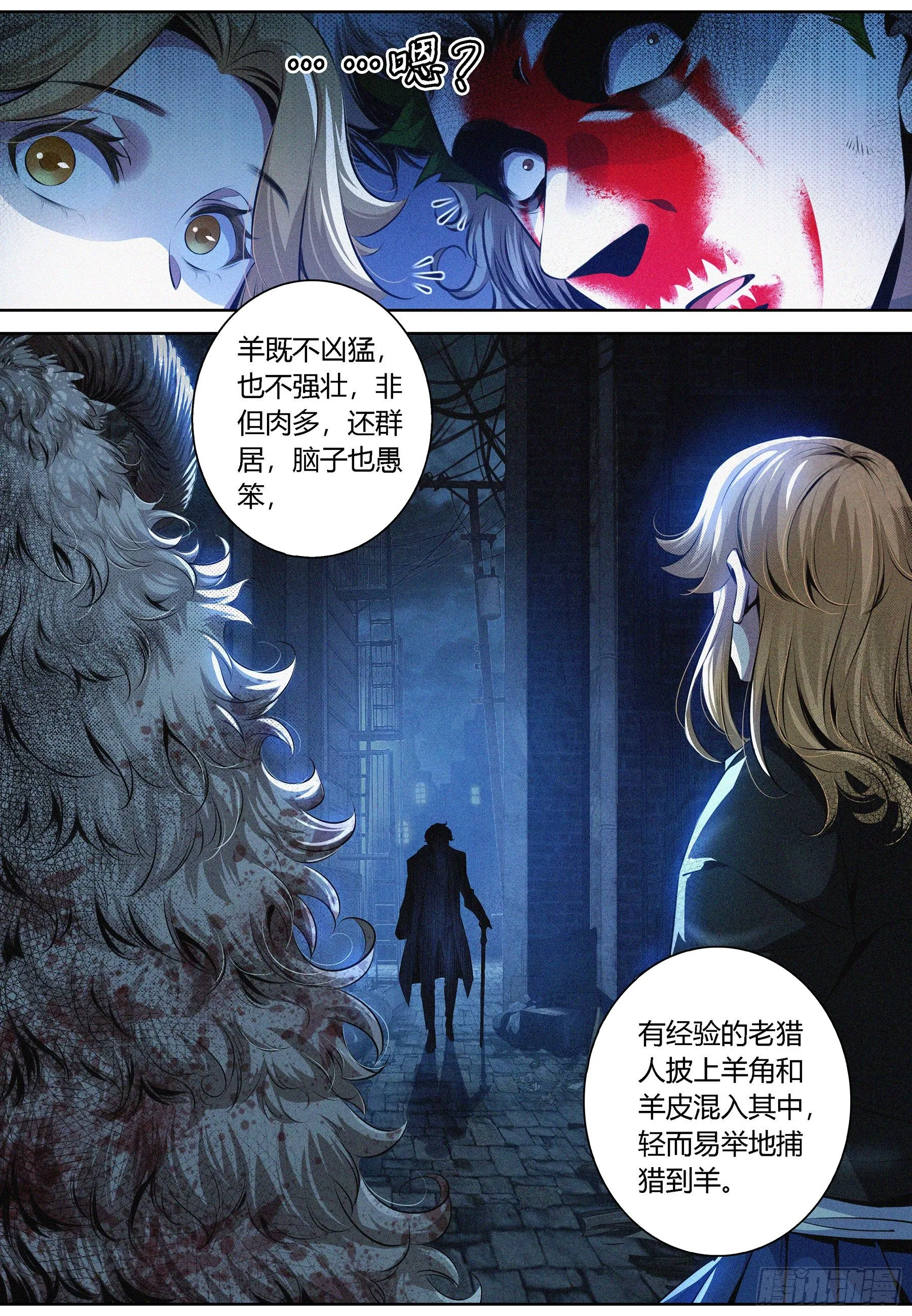003.羊皮杀手 第3页
