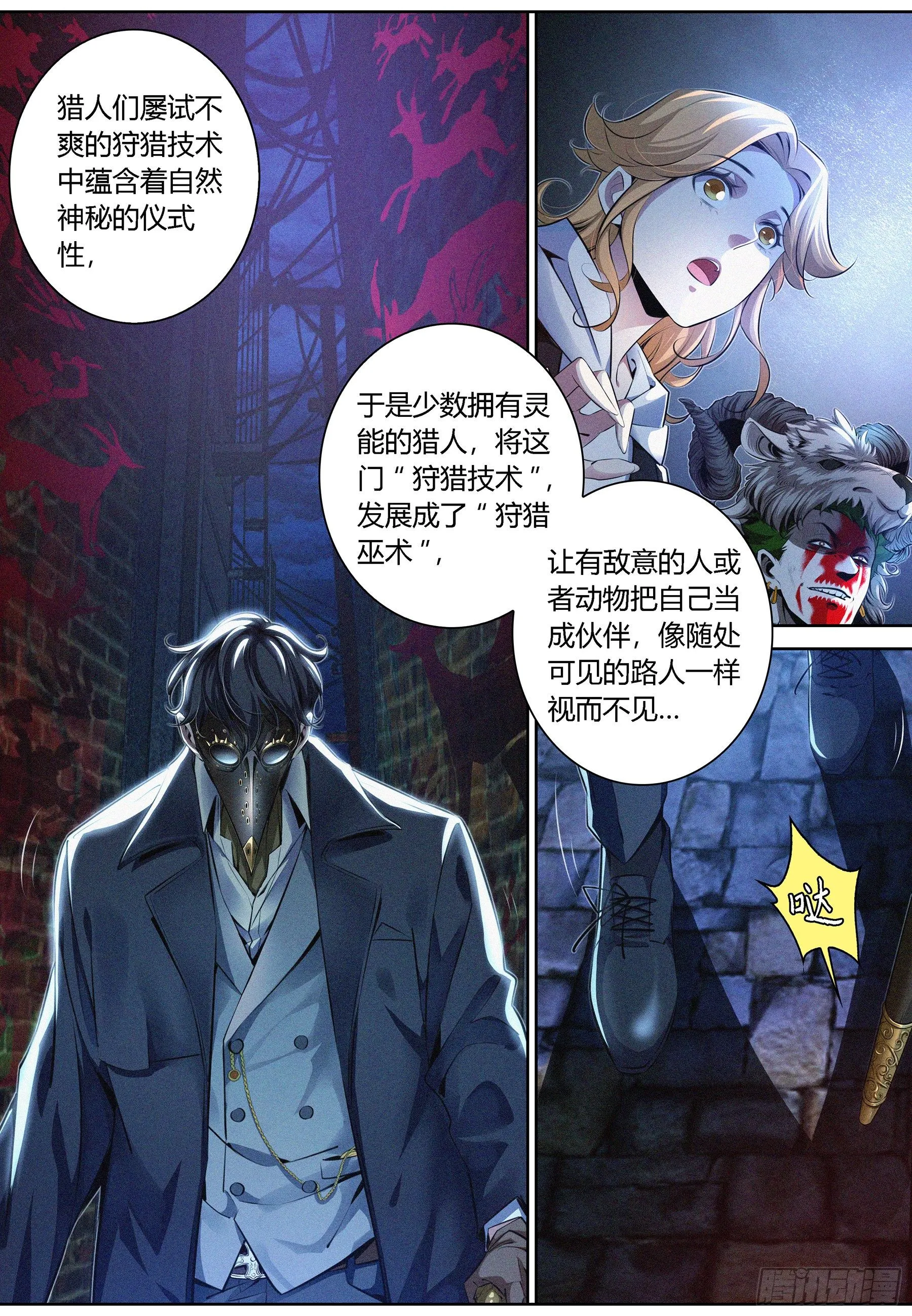 003.羊皮杀手 第4页
