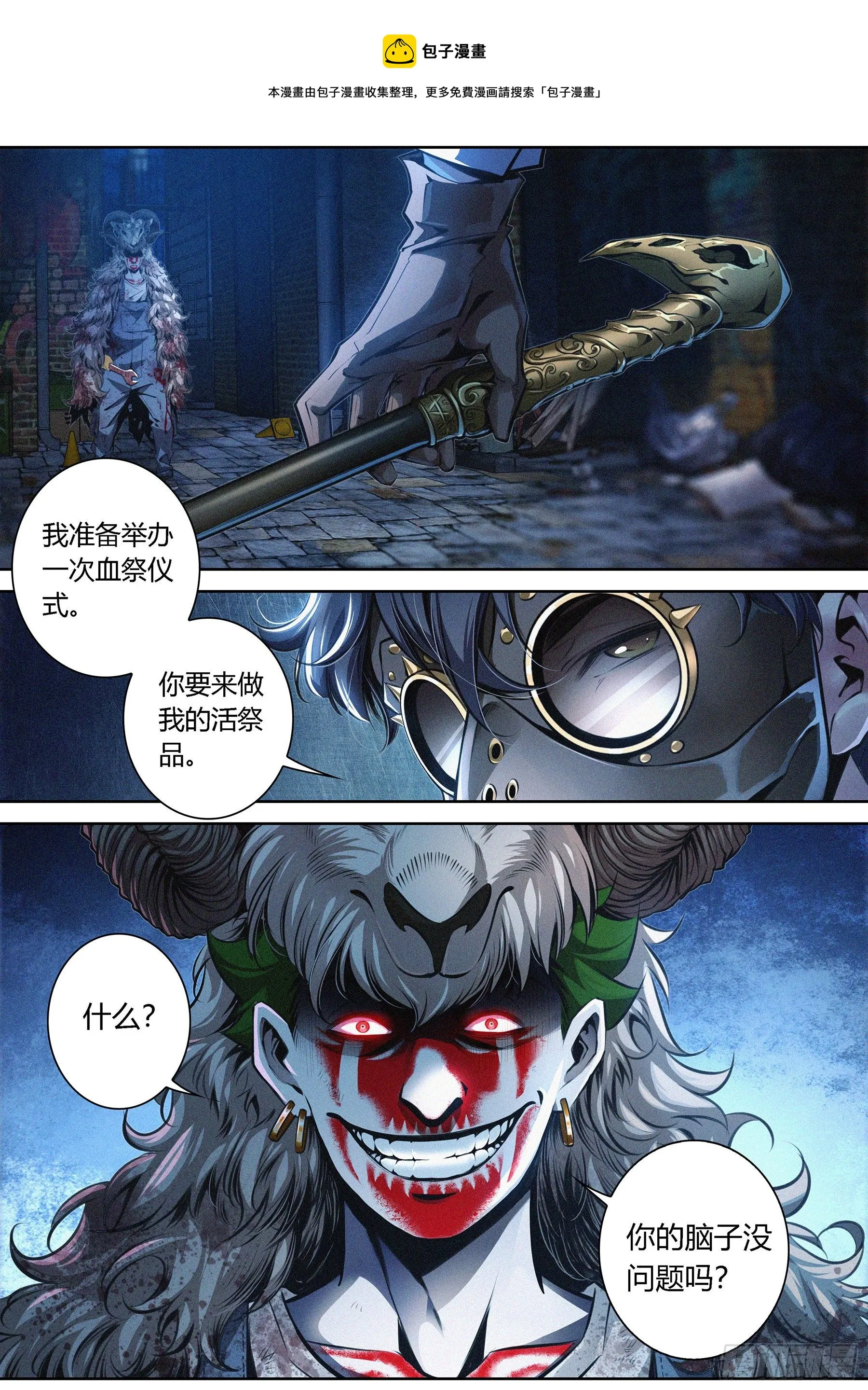 003.羊皮杀手 第8页