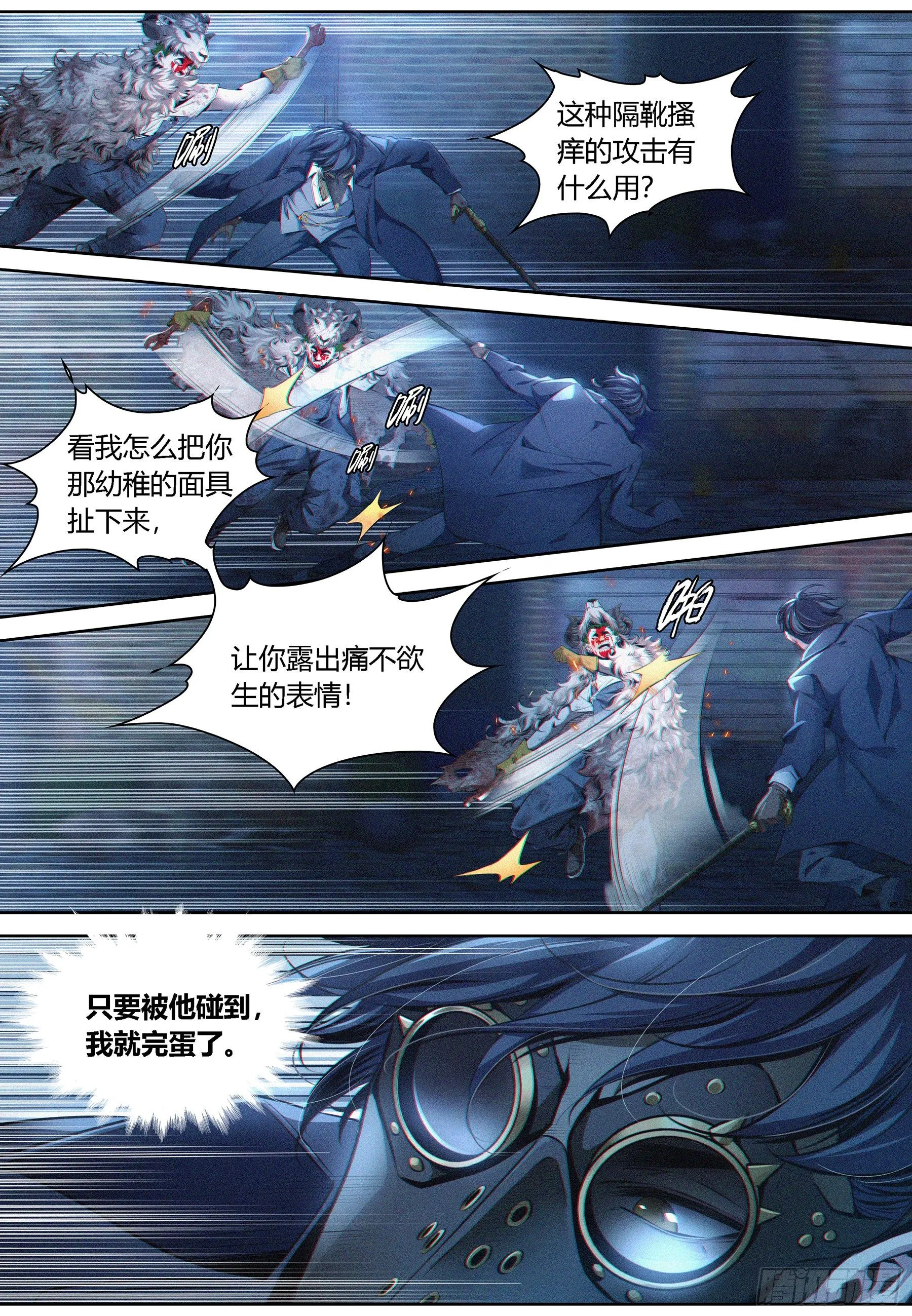 003.羊皮杀手 第14页