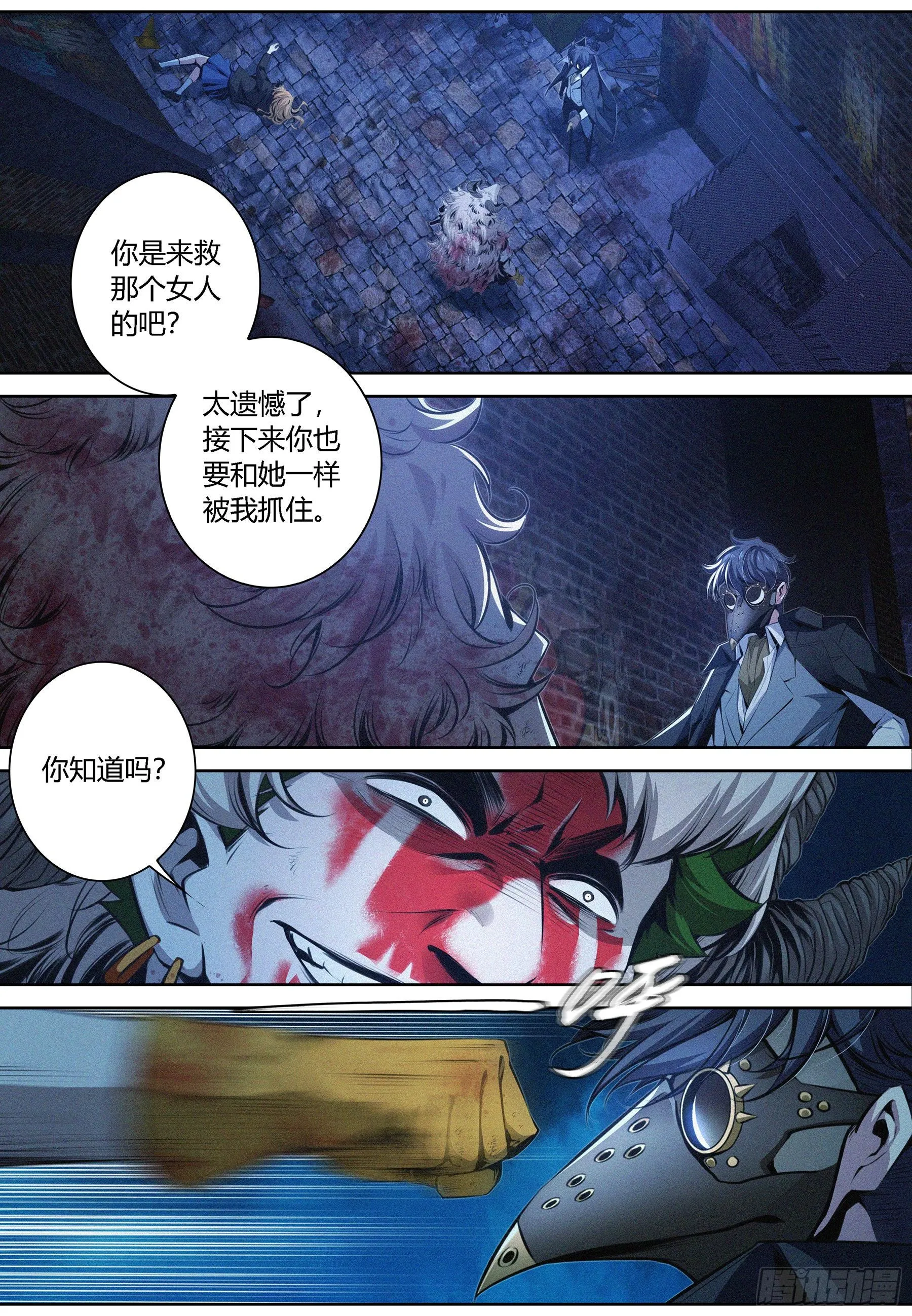004.恐惧 第2页