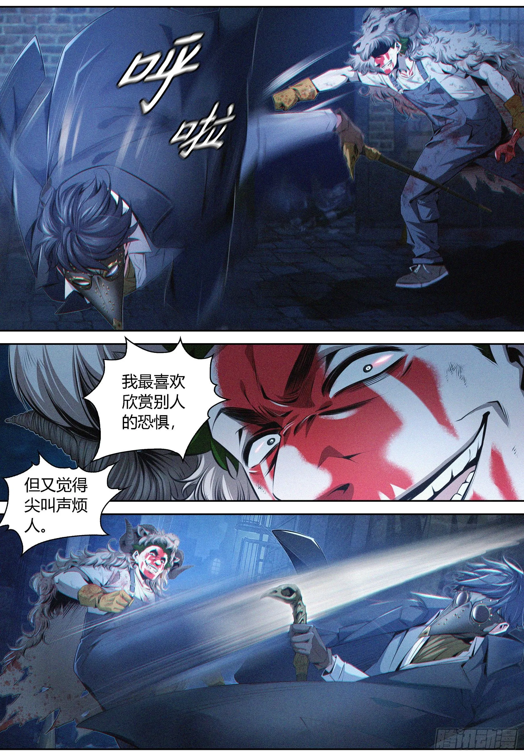 004.恐惧 第3页