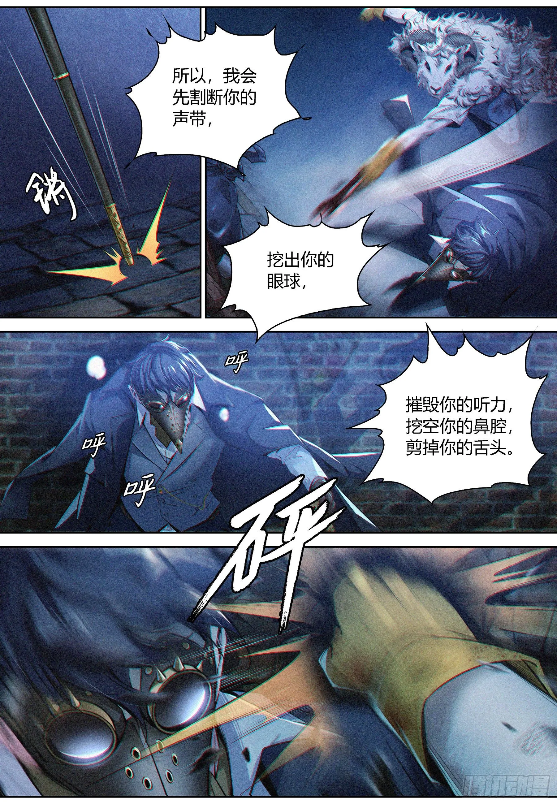 004.恐惧 第4页