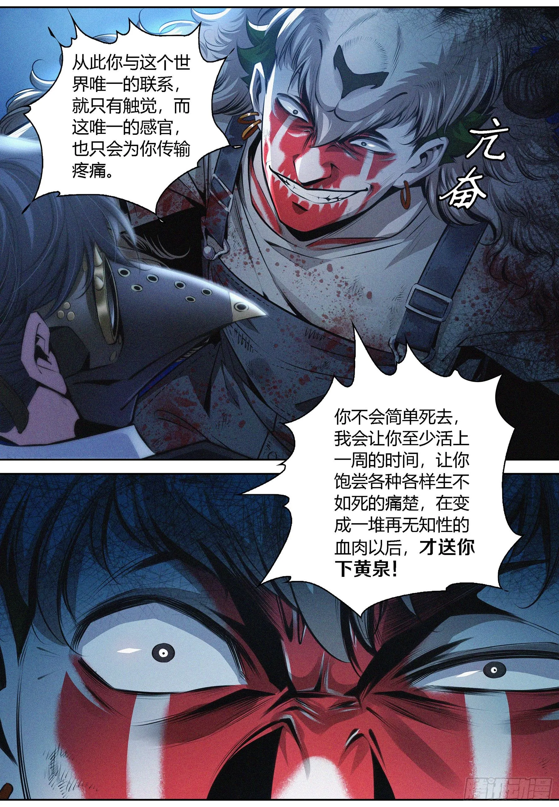 004.恐惧 第5页