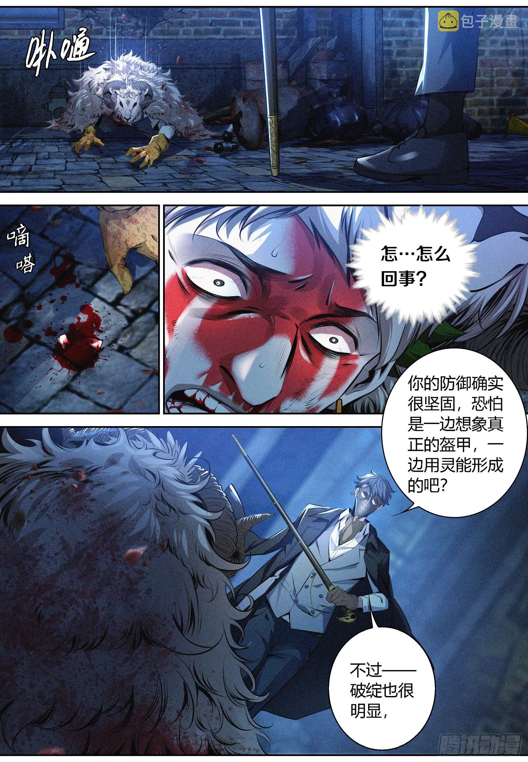 004.恐惧 第8页