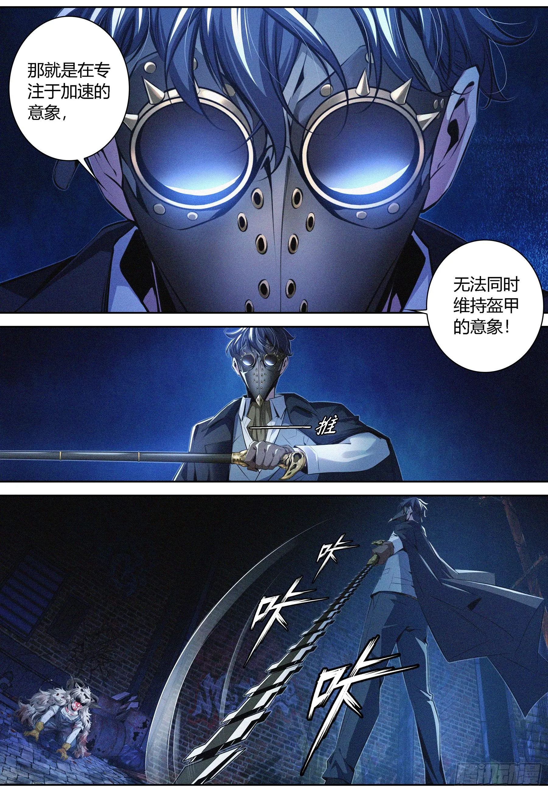 004.恐惧 第9页