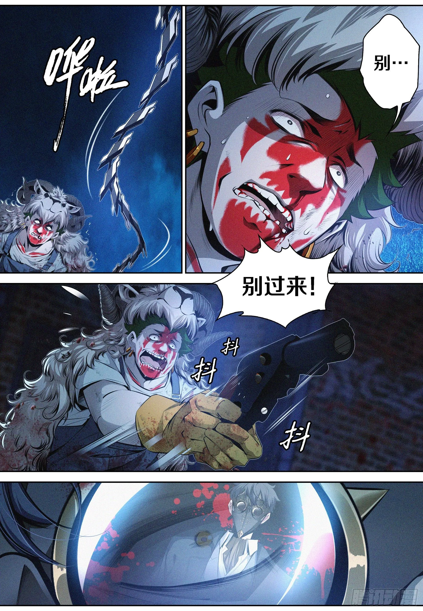 004.恐惧 第10页