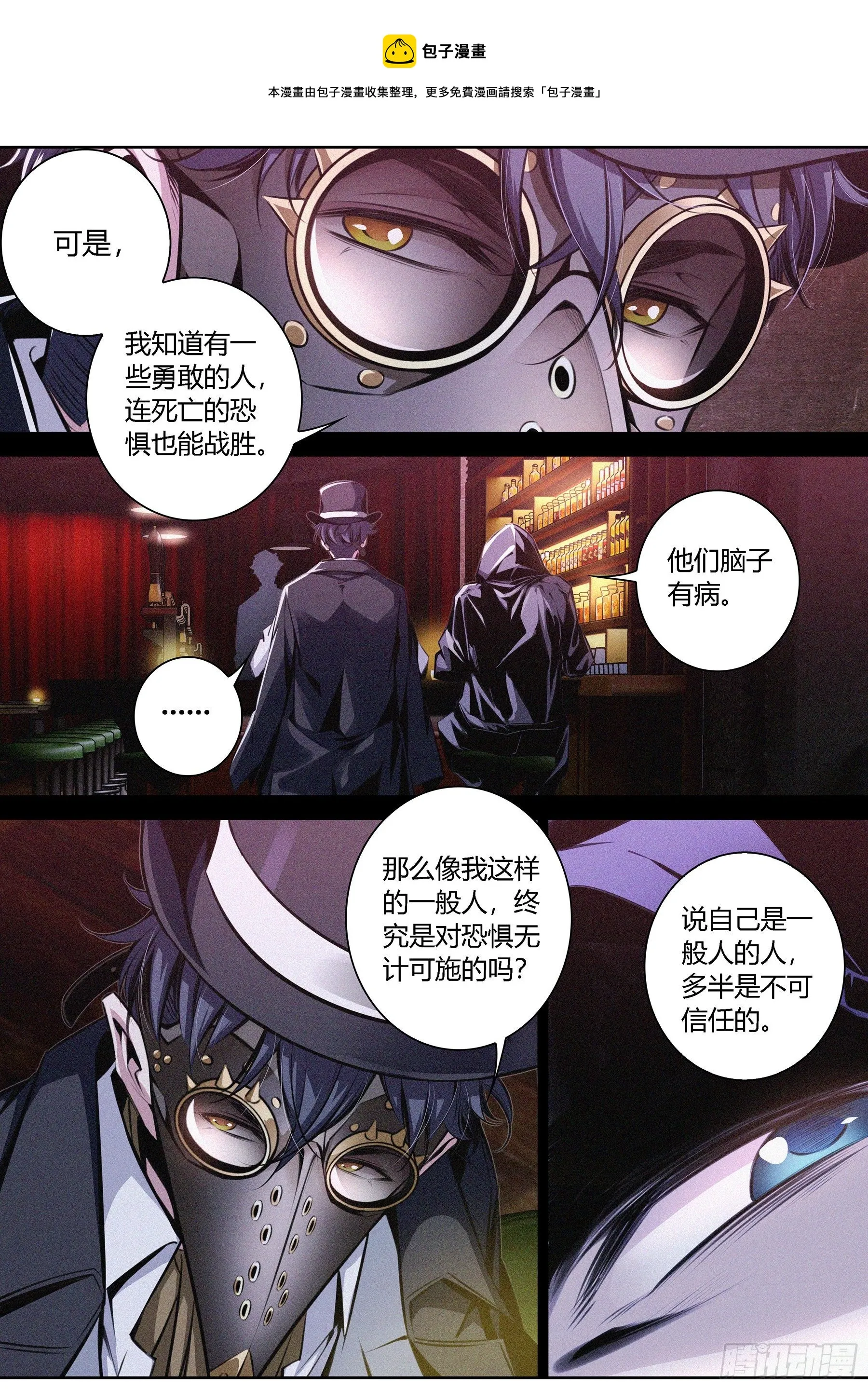 004.恐惧 第12页