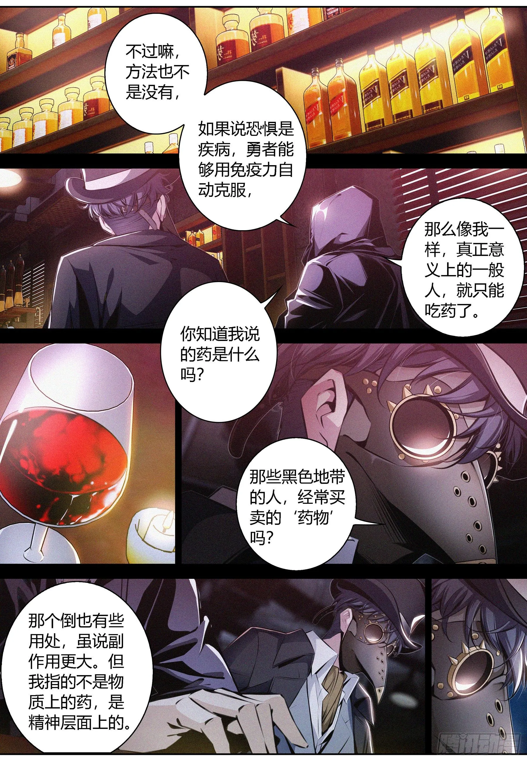 004.恐惧 第13页