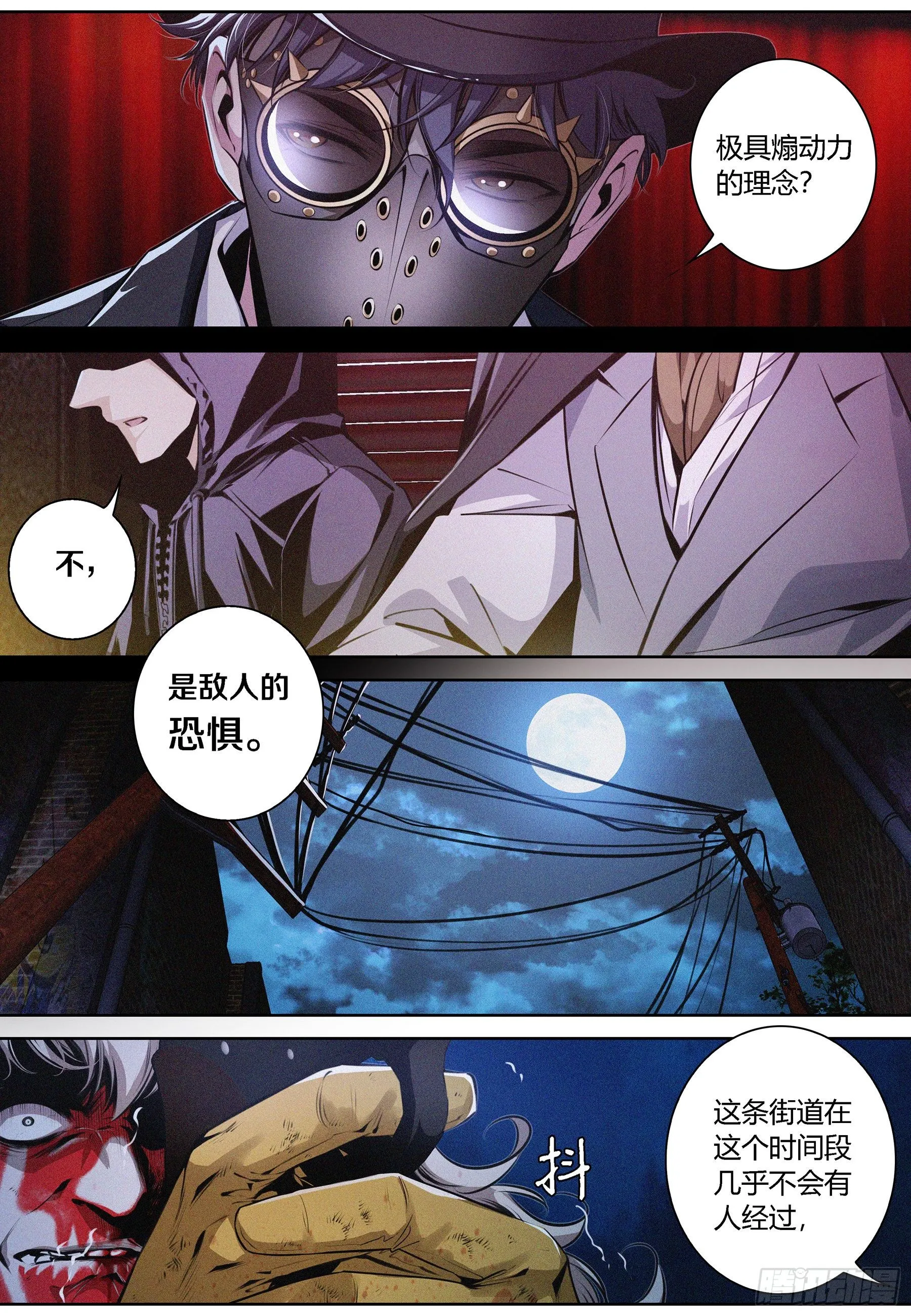 004.恐惧 第14页