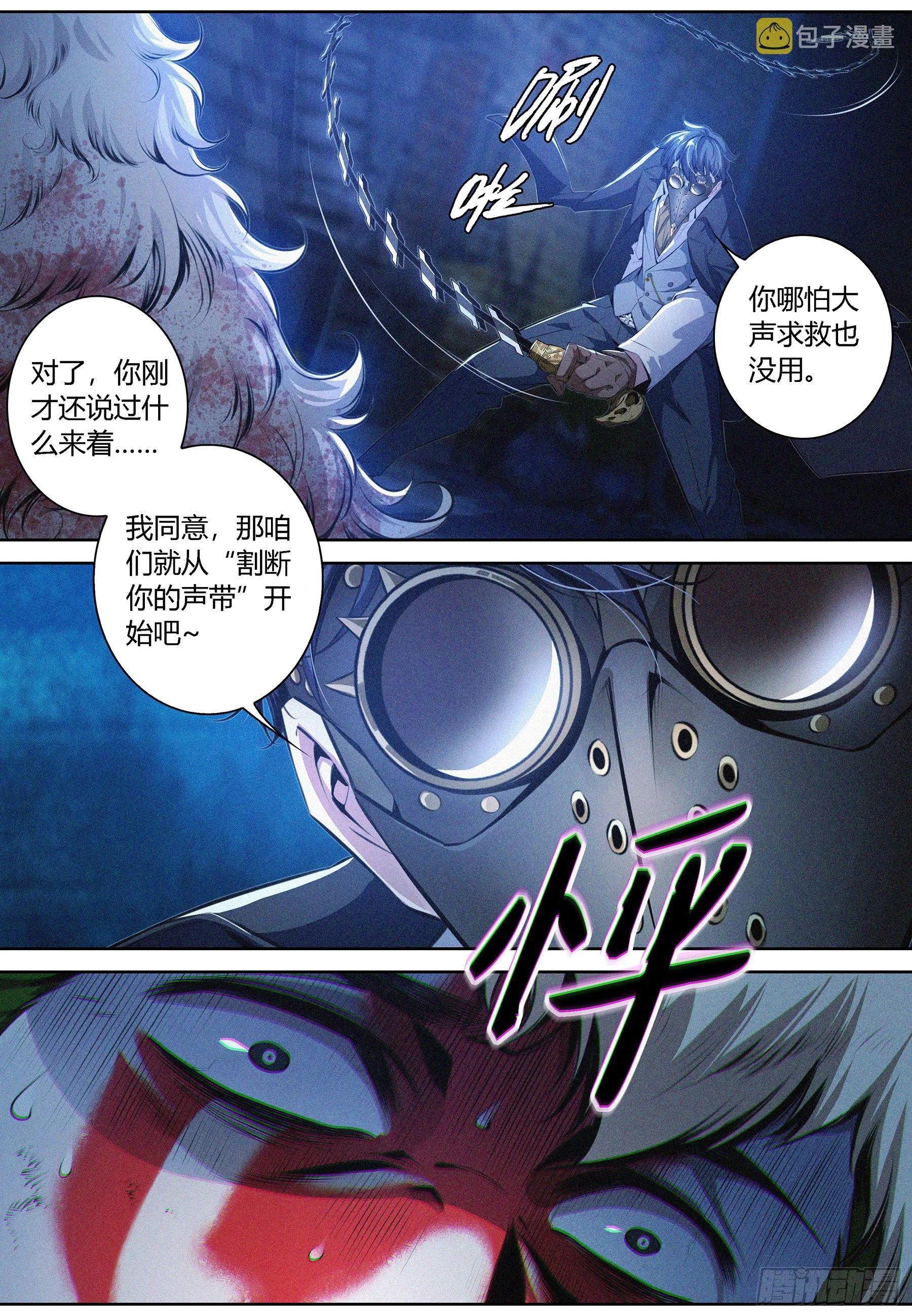 004.恐惧 第15页