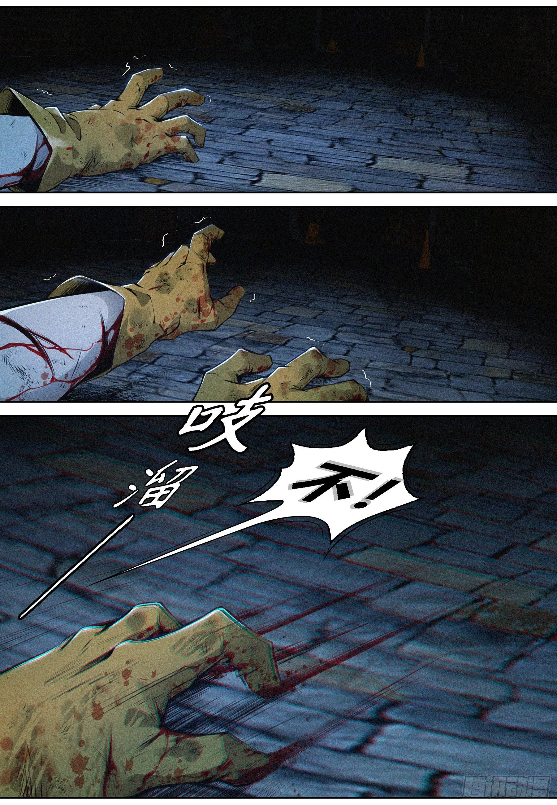 005.献祭仪式 第2页