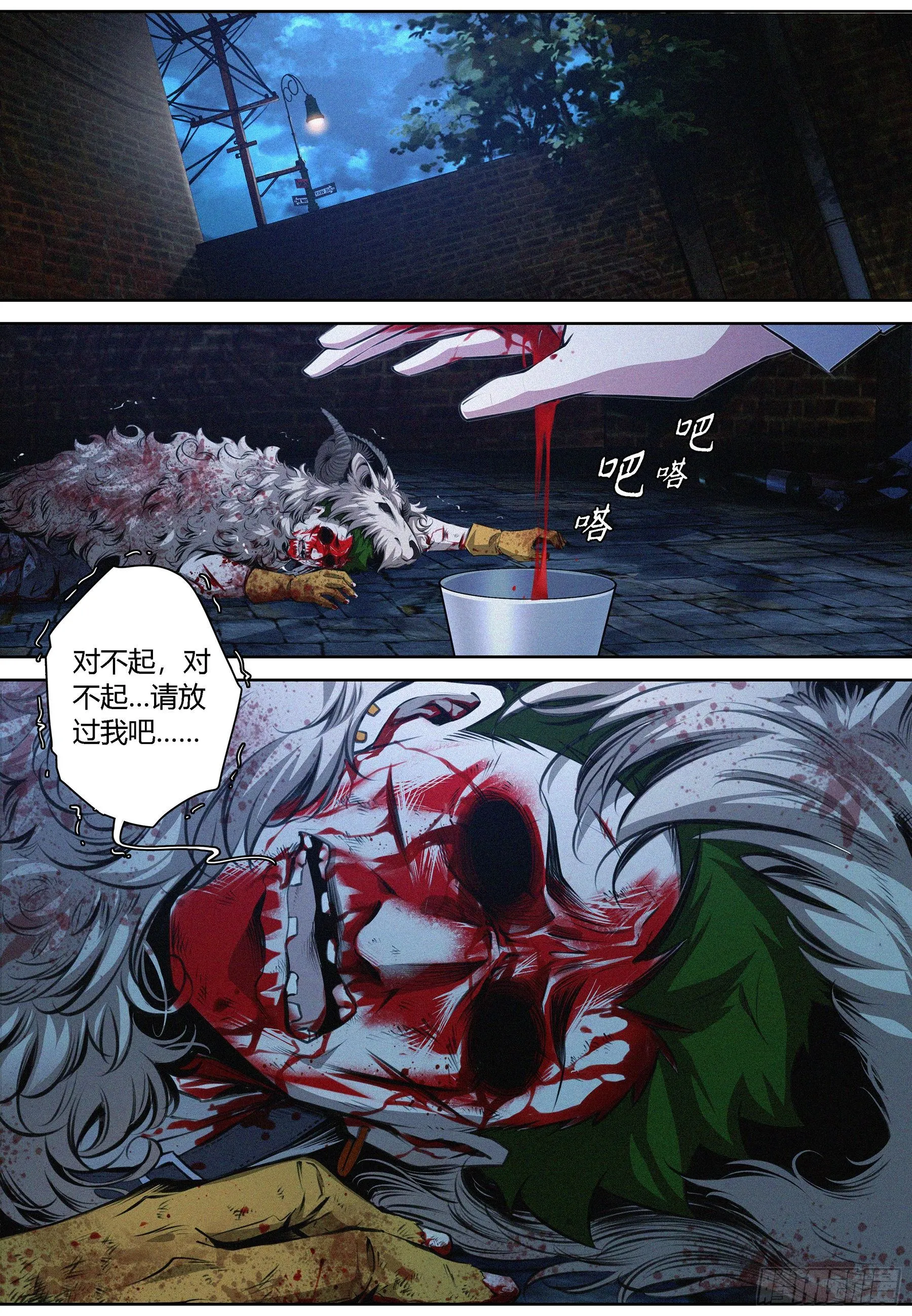 005.献祭仪式 第3页