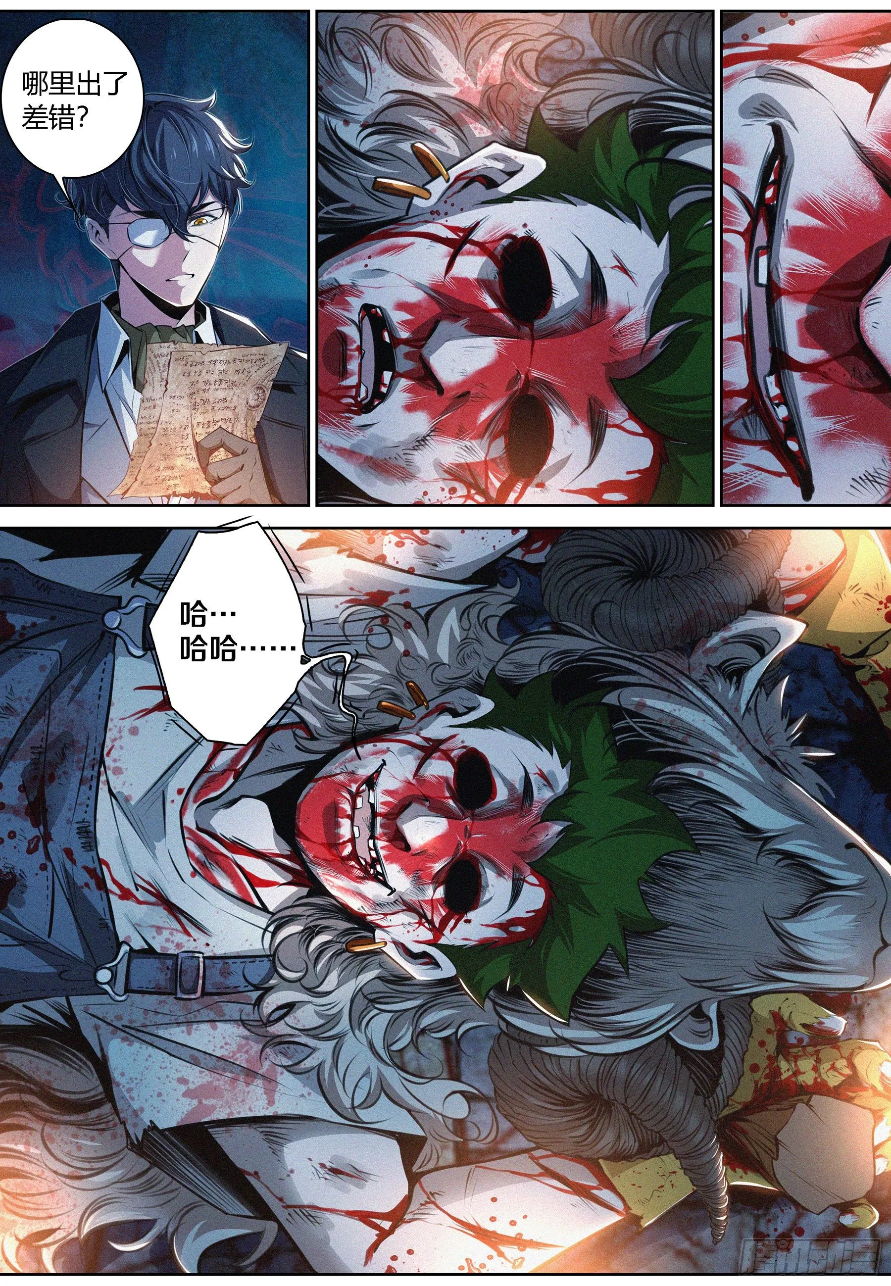 005.献祭仪式 第10页