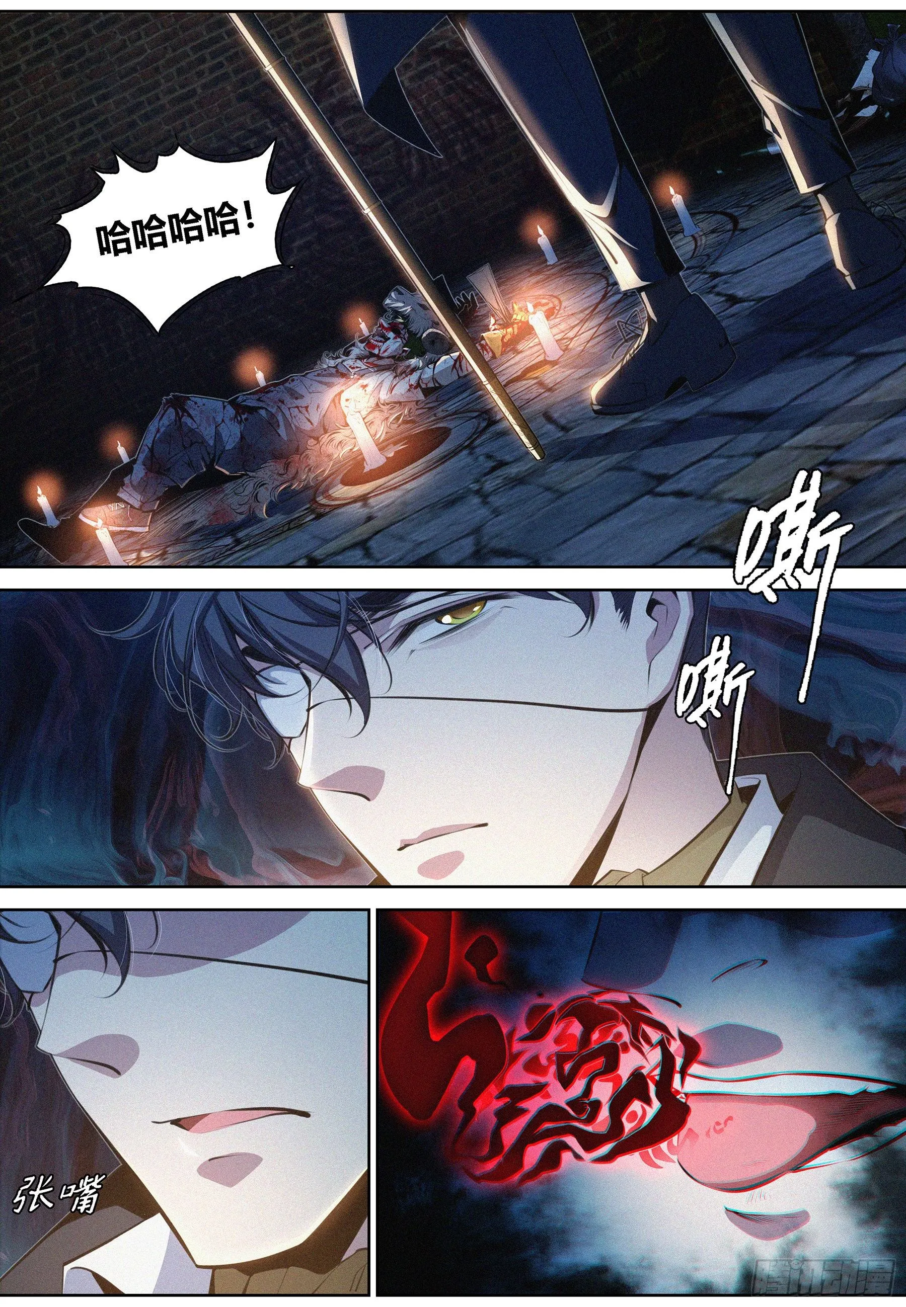 005.献祭仪式 第11页