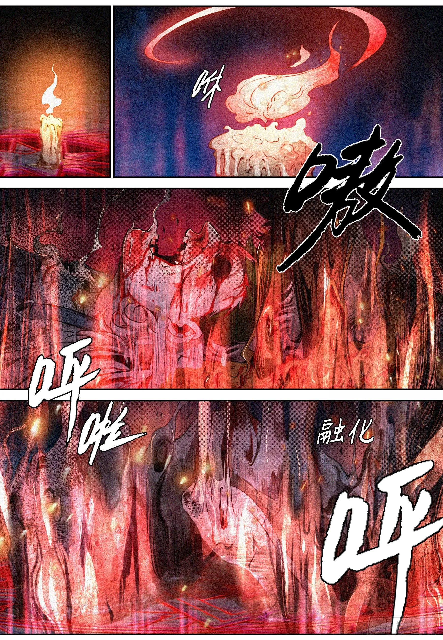 005.献祭仪式 第14页