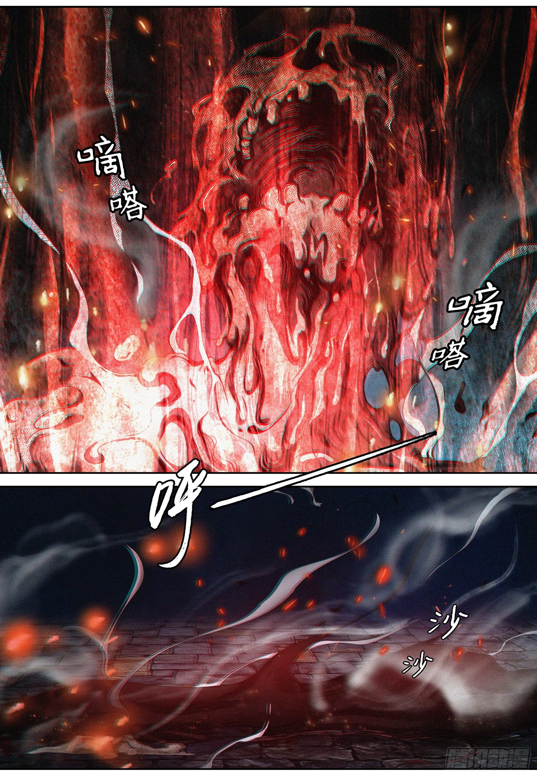005.献祭仪式 第15页