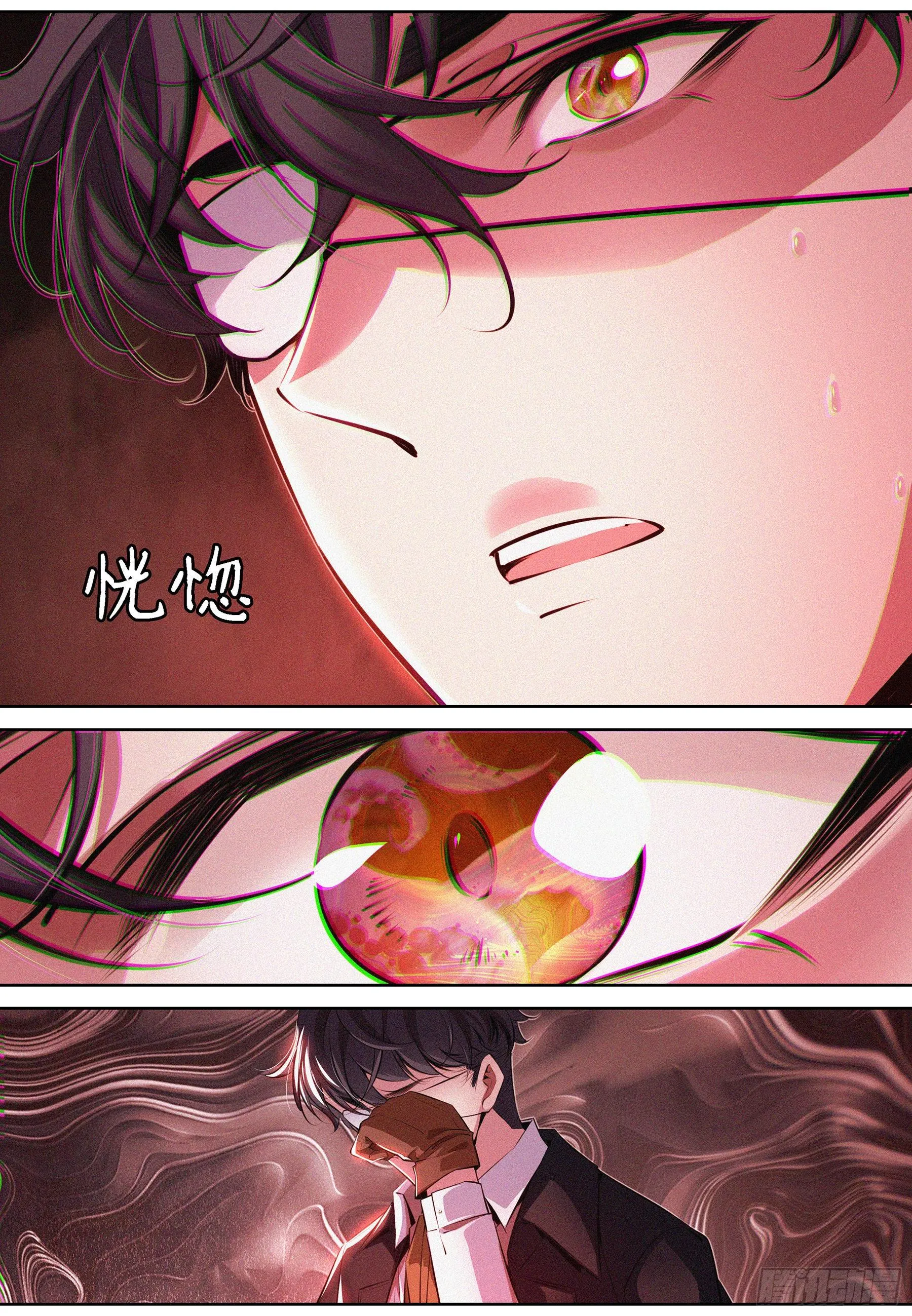 006.完形崩溃 第4页