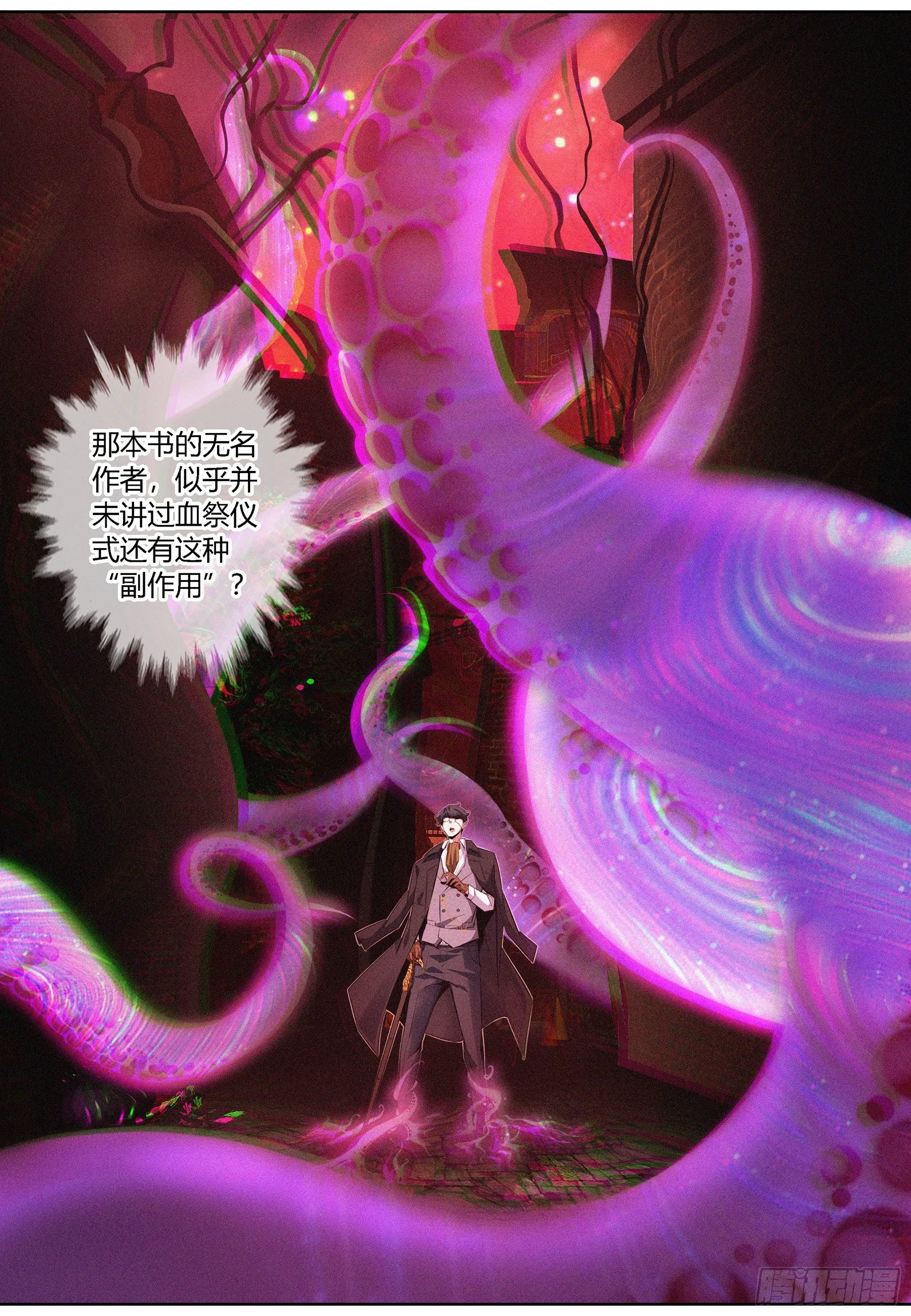 006.完形崩溃 第5页
