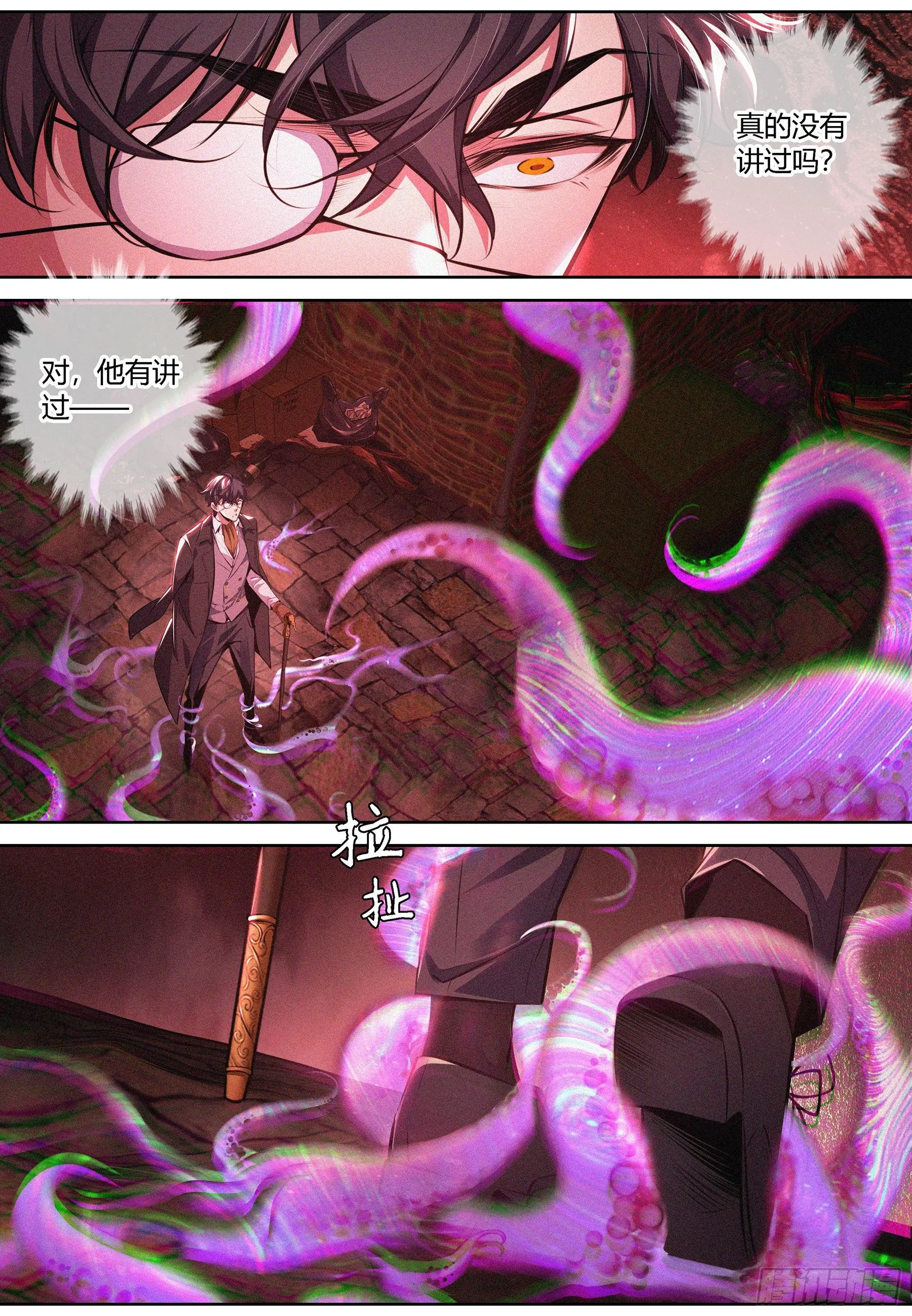 006.完形崩溃 第6页