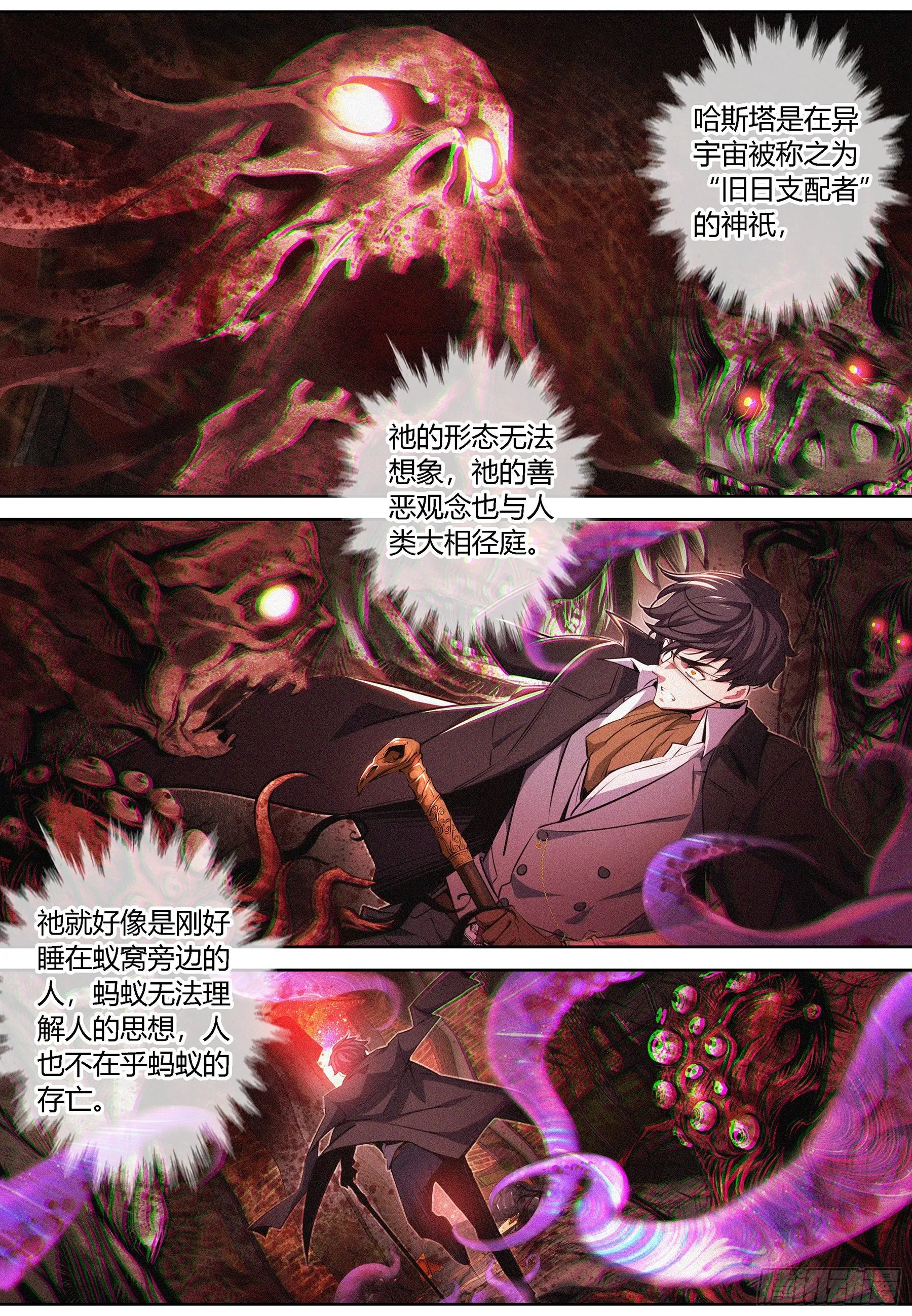 006.完形崩溃 第7页
