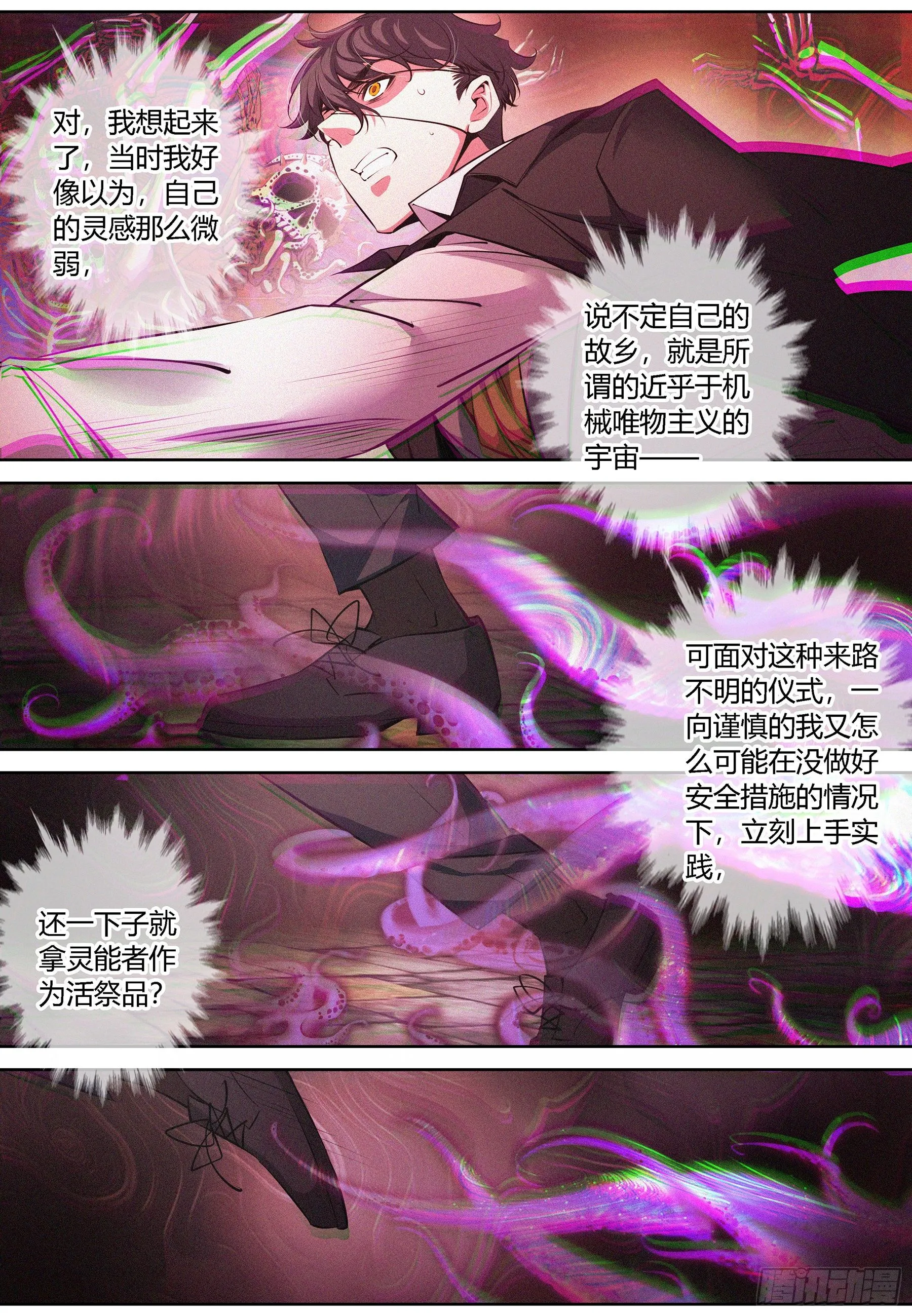 006.完形崩溃 第9页